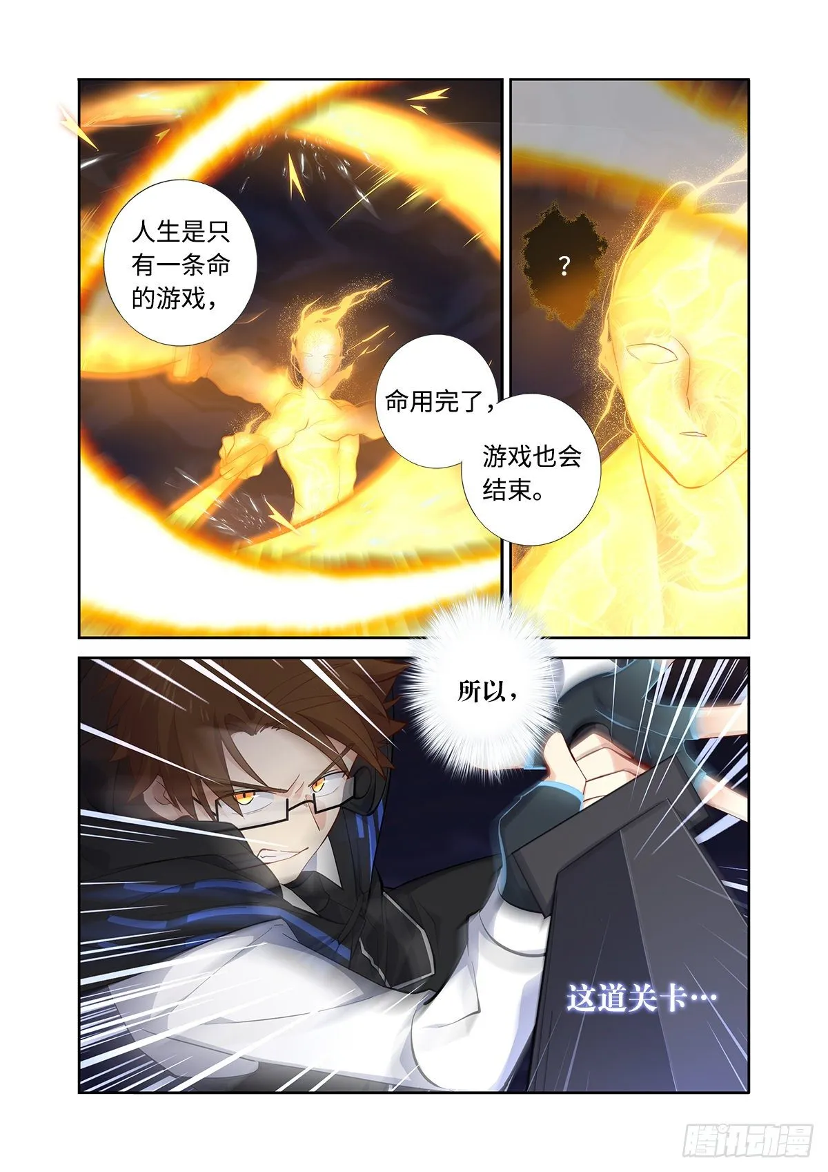 496.撤剑 第7页