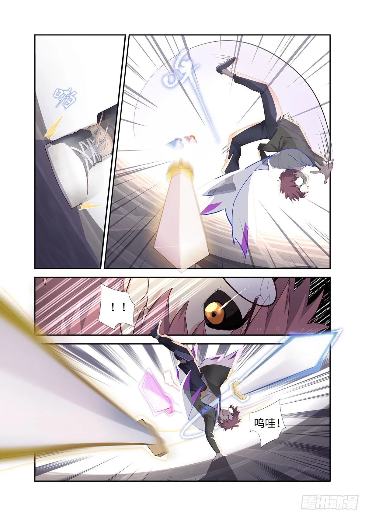 496.撤剑 第9页