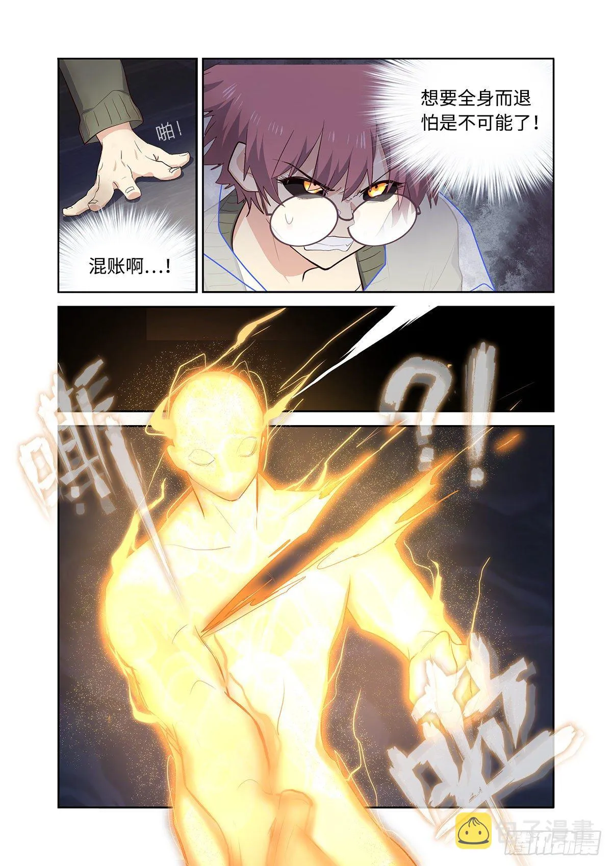 496.撤剑 第11页