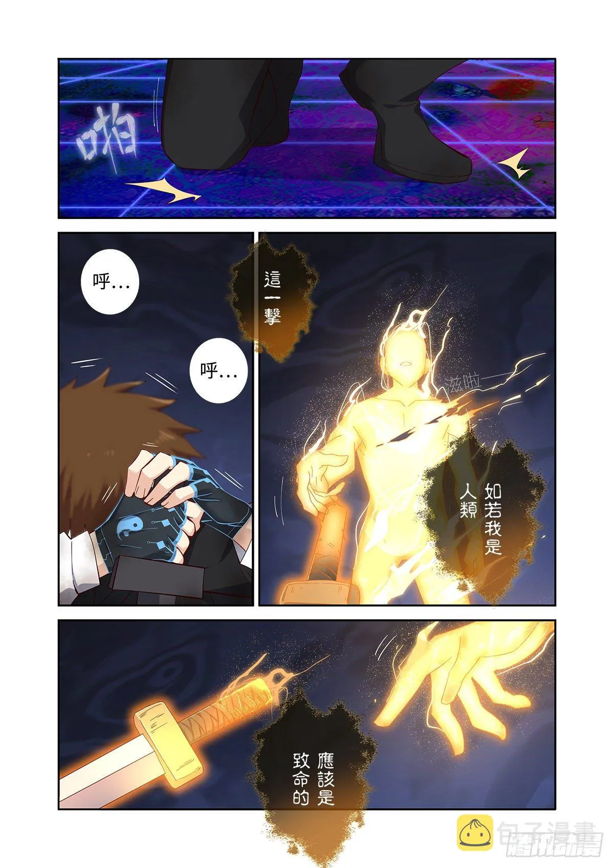496.撤剑 第12页