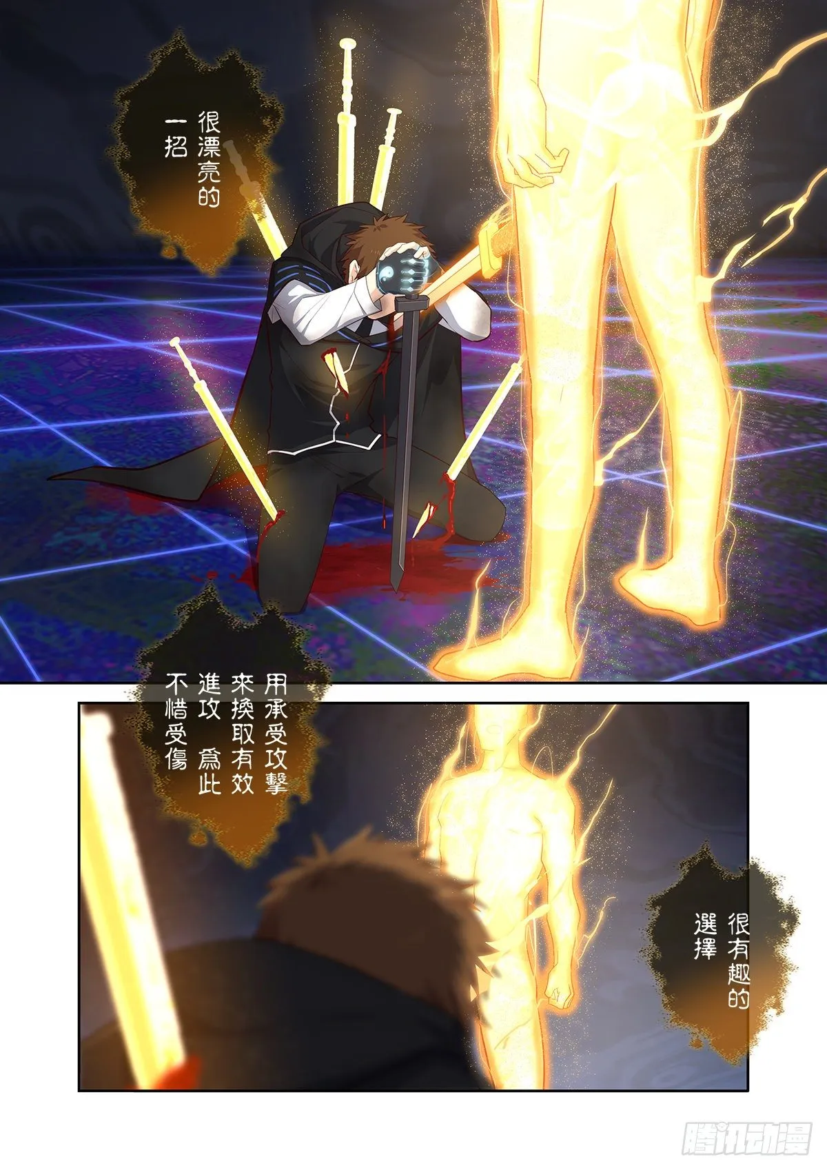 496.撤剑 第13页