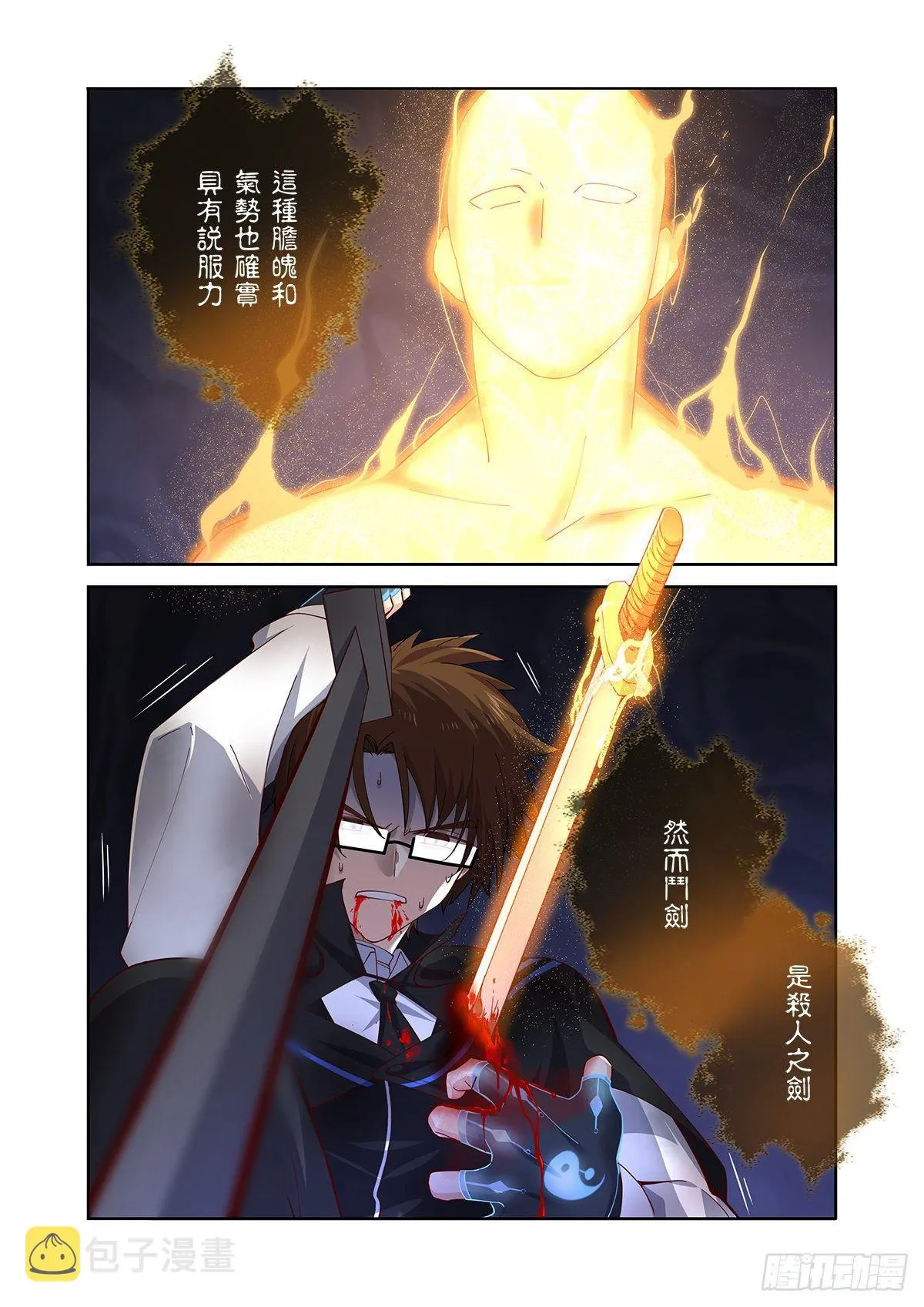 496.撤剑 第14页