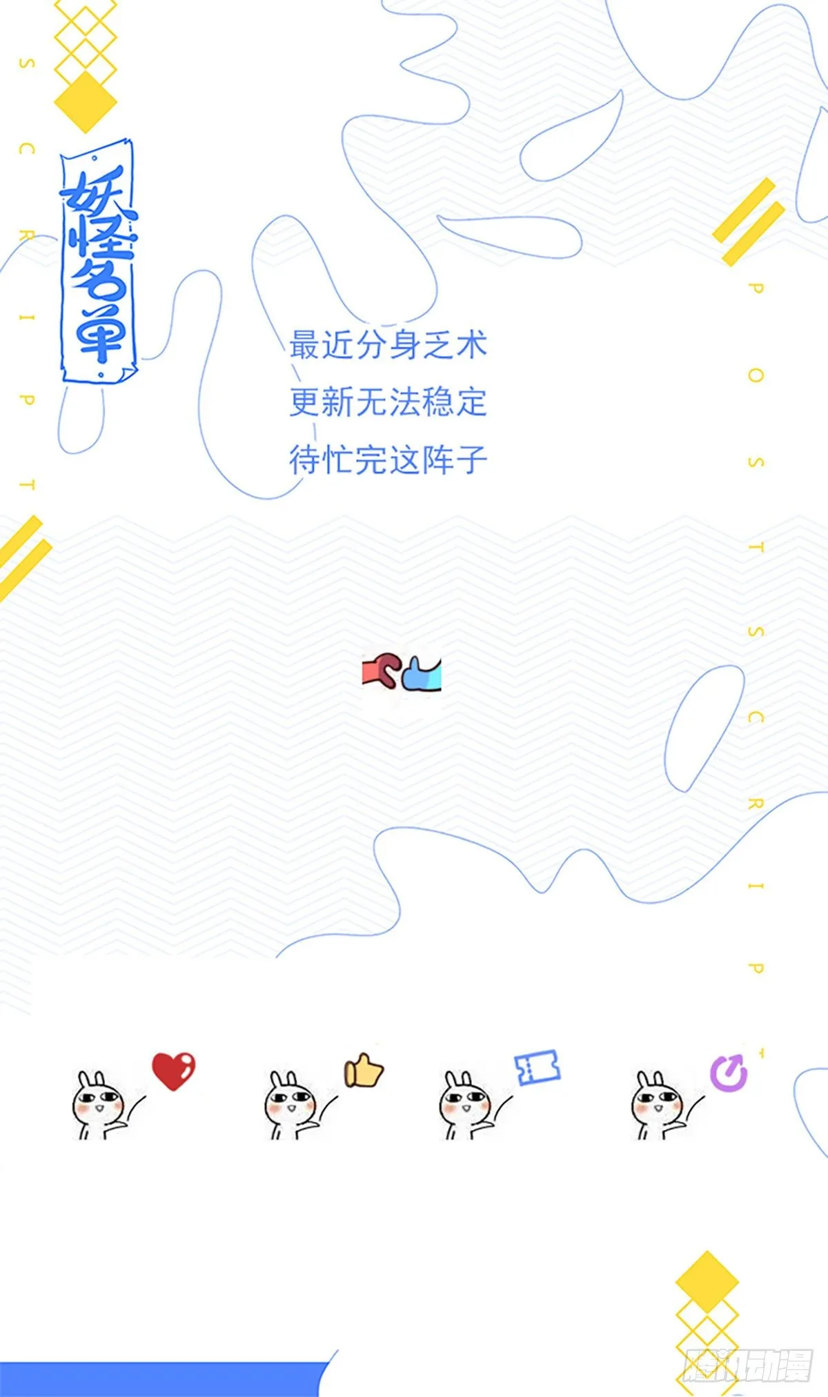 496.撤剑 第17页
