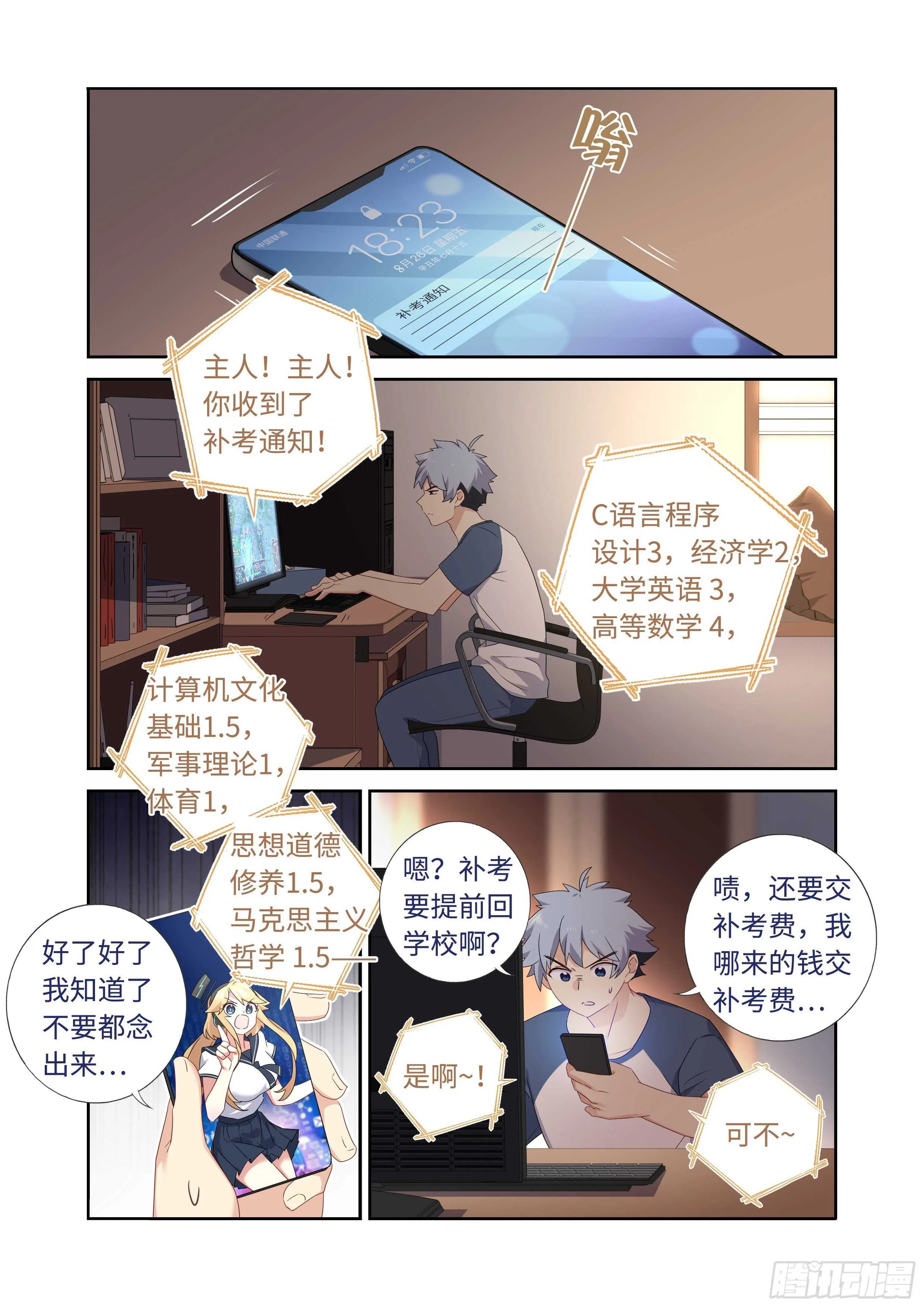 495.阴眼之血 第1页