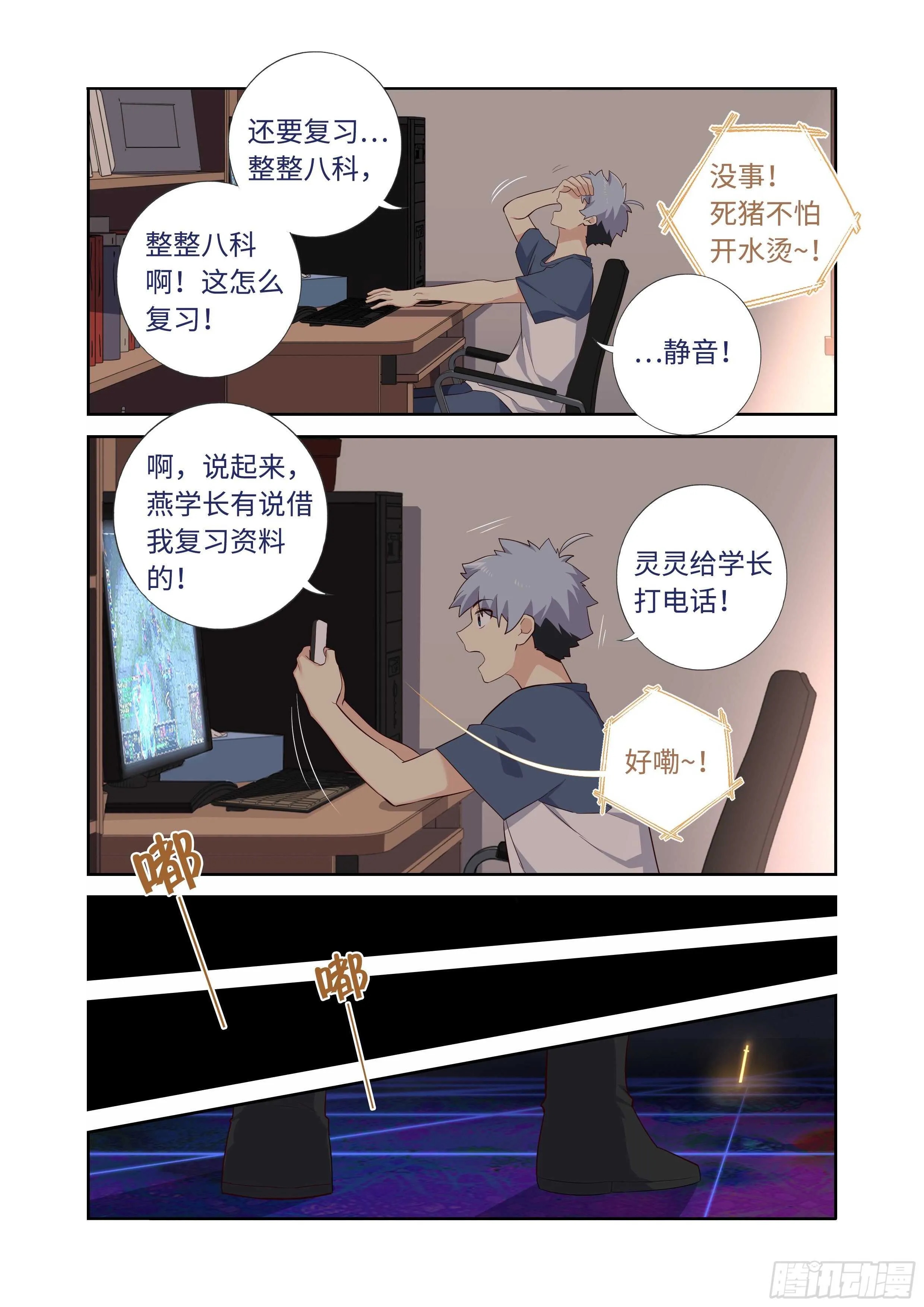 495.阴眼之血 第2页