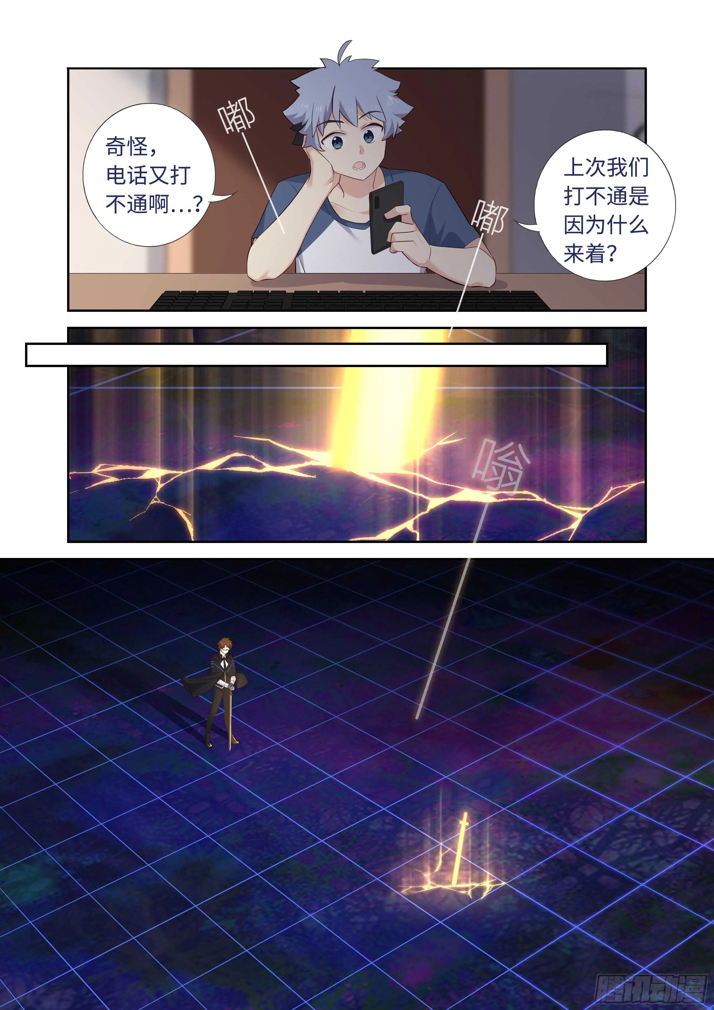 495.阴眼之血 第3页