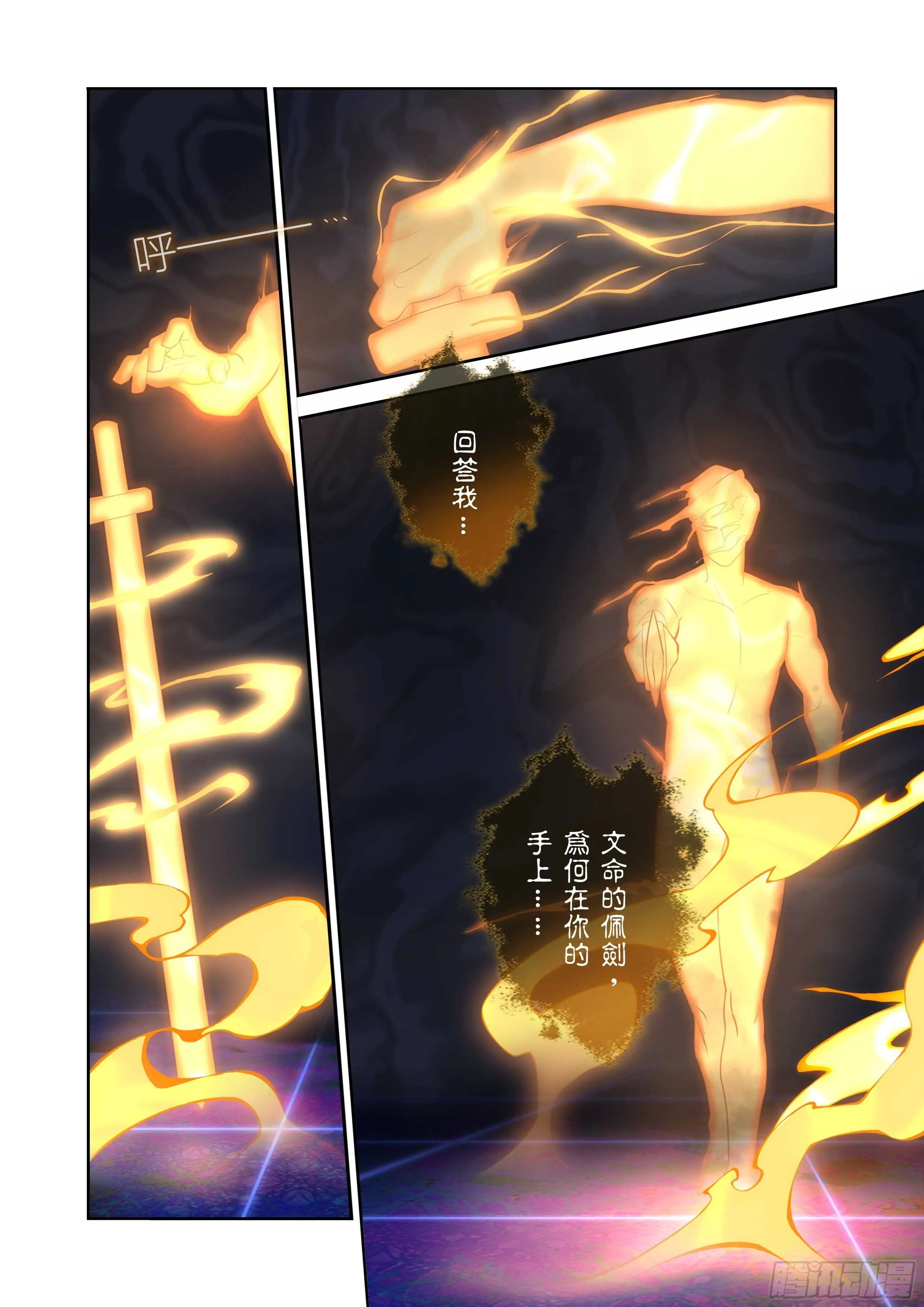 495.阴眼之血 第4页