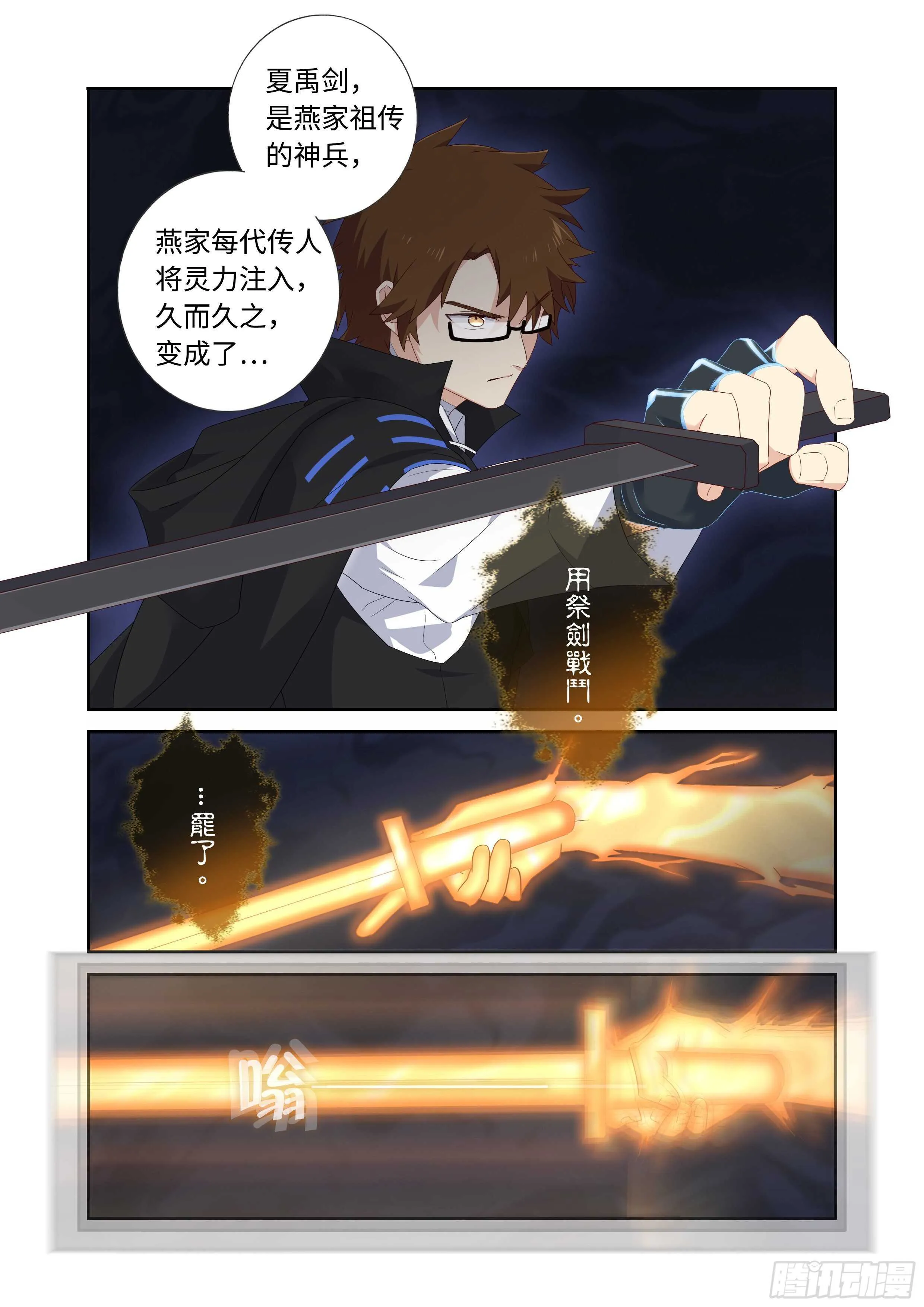495.阴眼之血 第5页