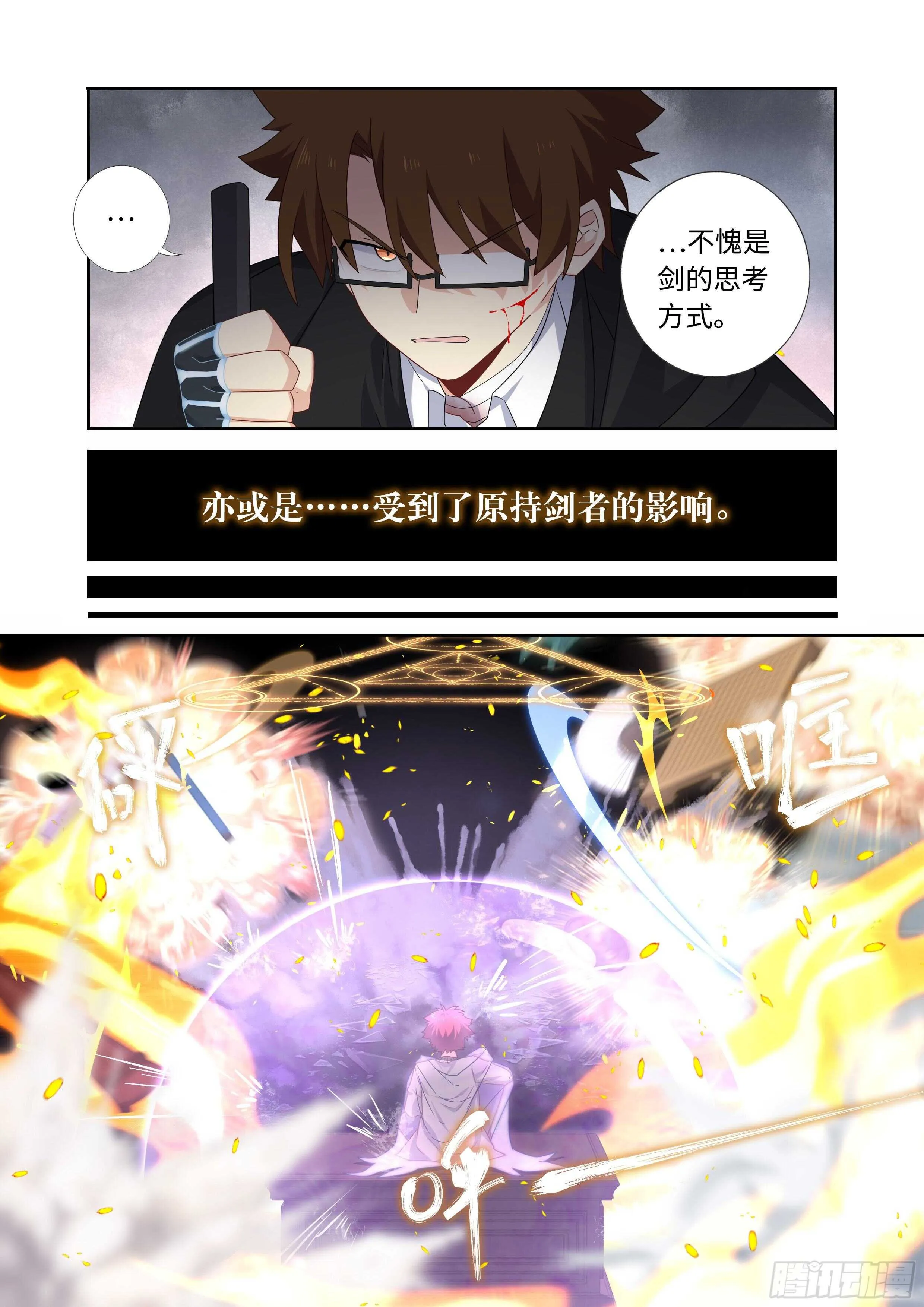 495.阴眼之血 第8页
