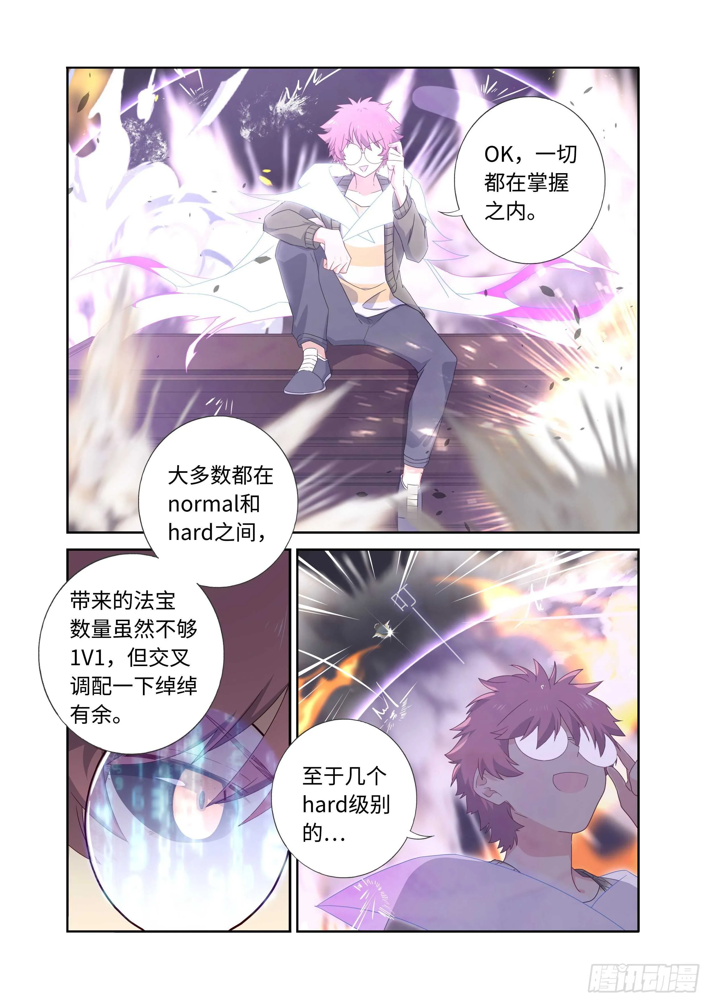 495.阴眼之血 第9页