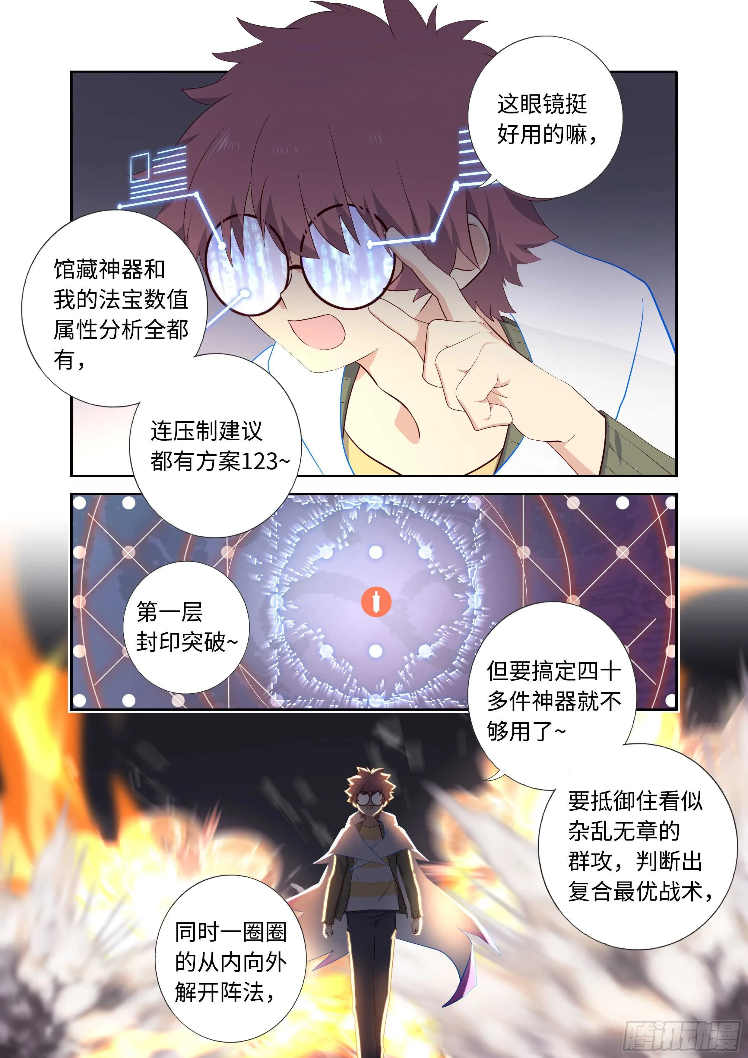 495.阴眼之血 第12页