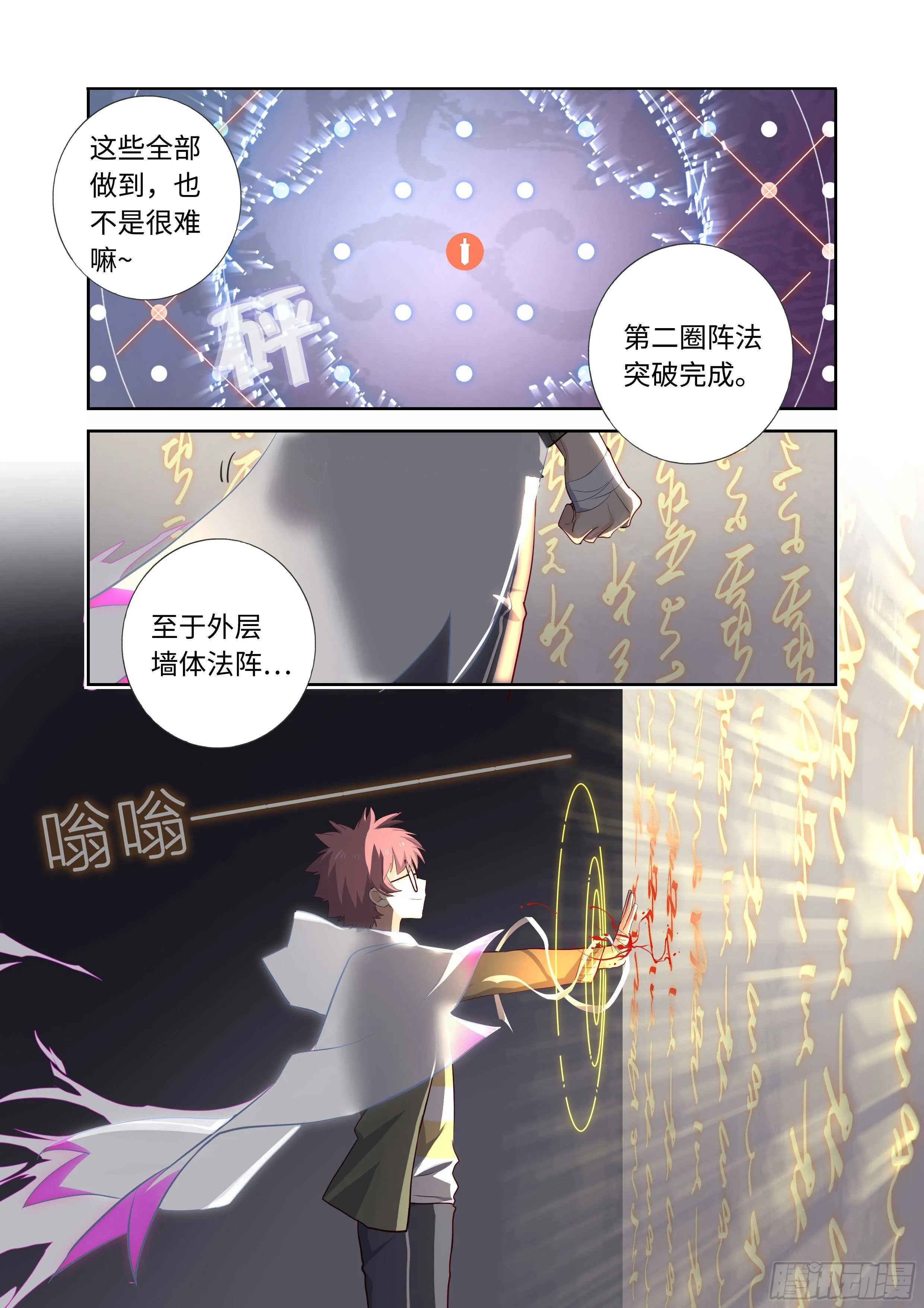 495.阴眼之血 第13页