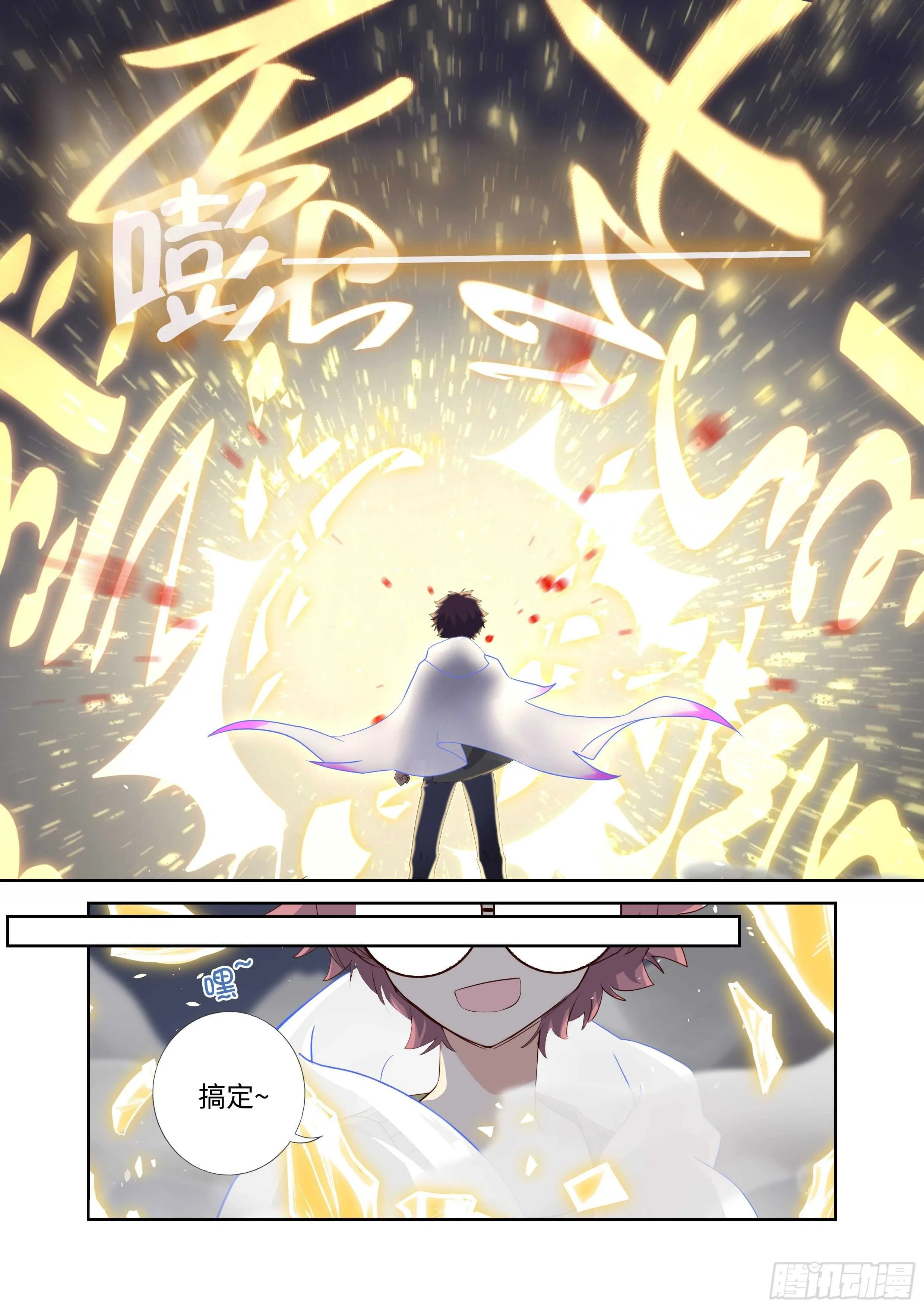 495.阴眼之血 第14页