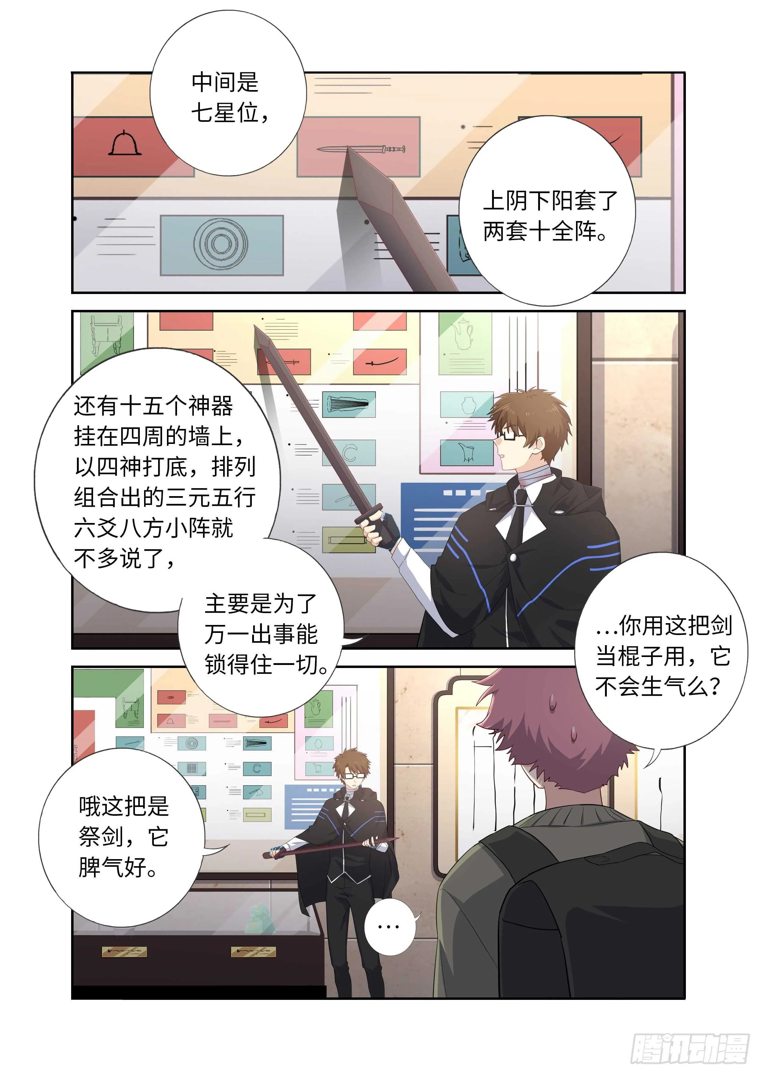 494.请剑 第1页
