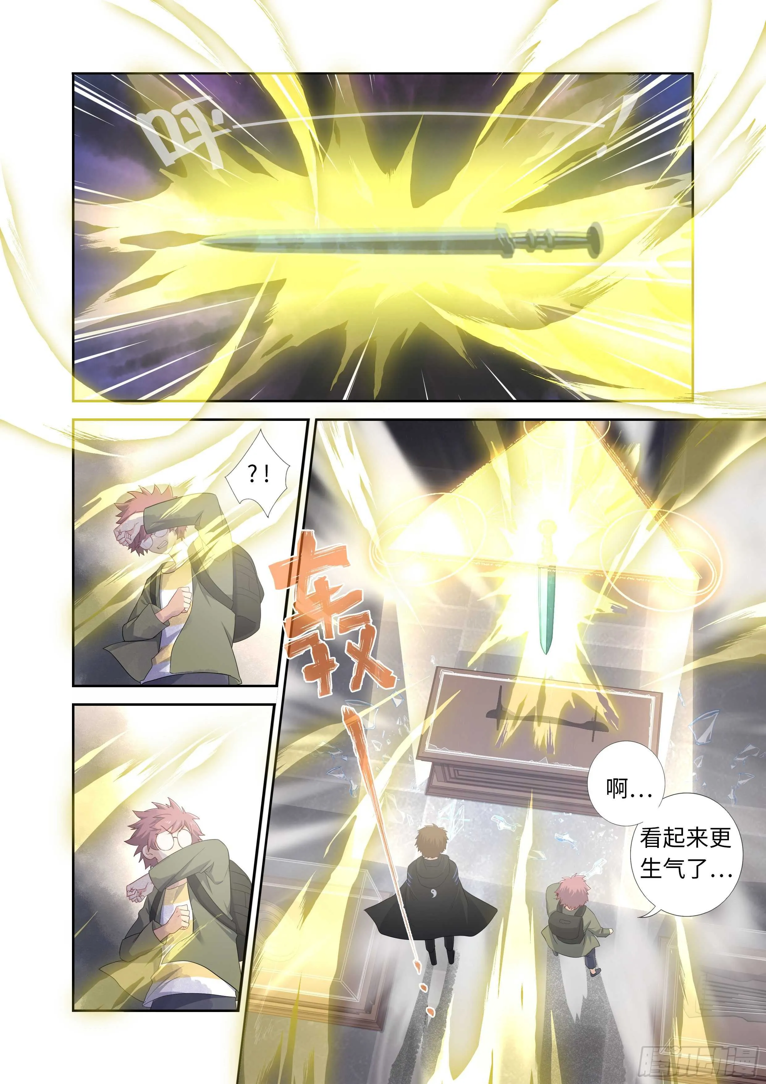 494.请剑 第10页