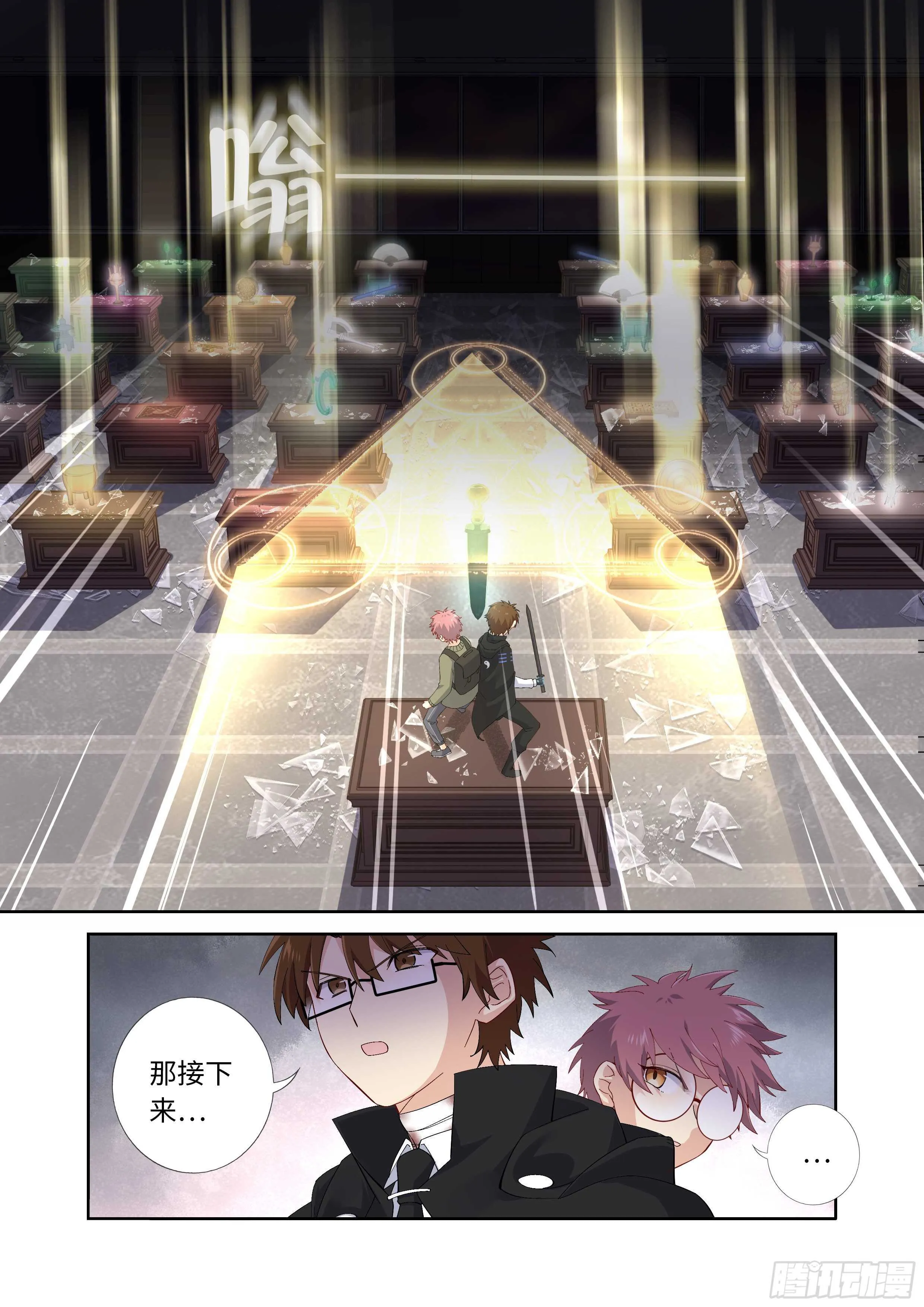 494.请剑 第12页