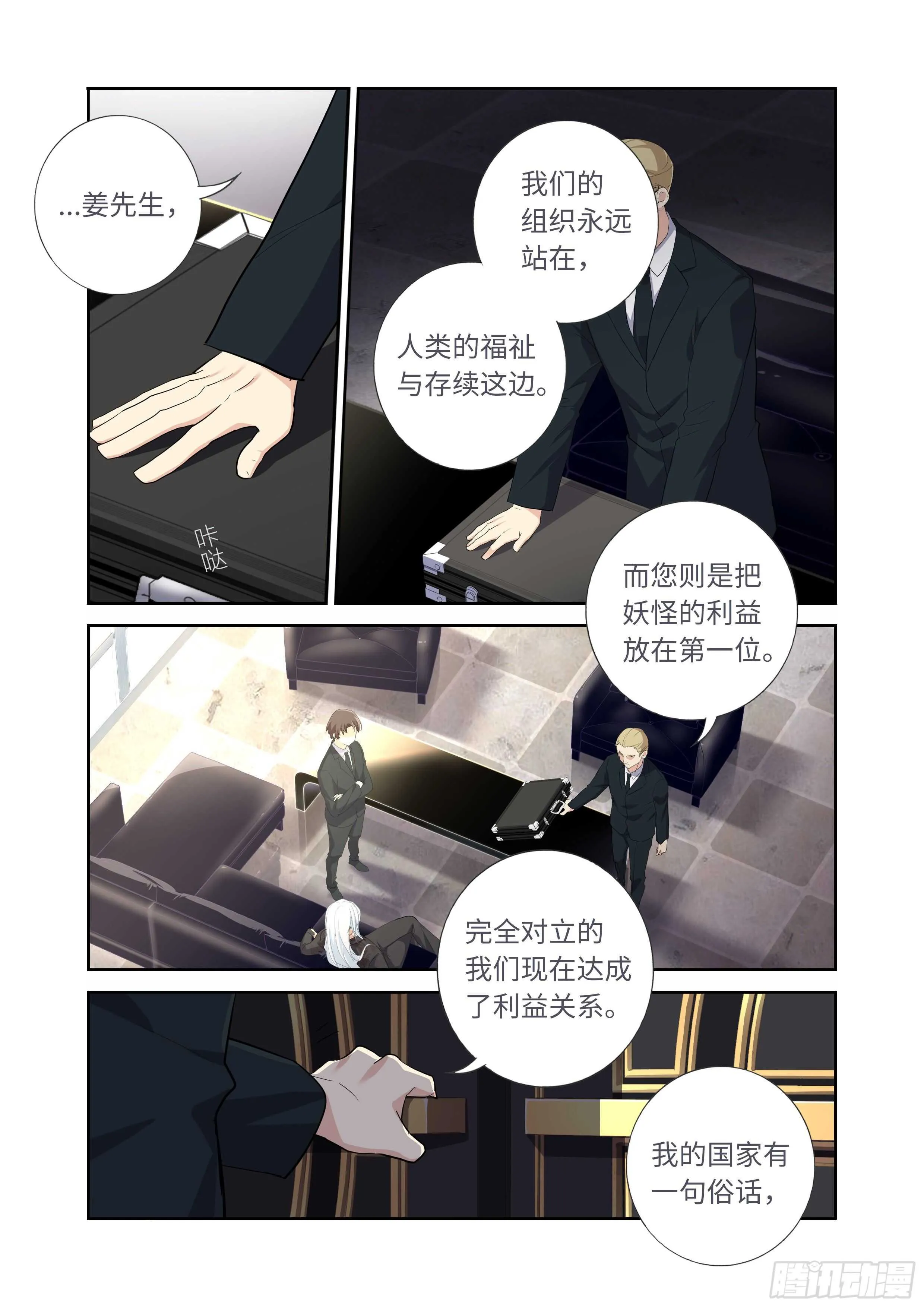 493.交易 第6页
