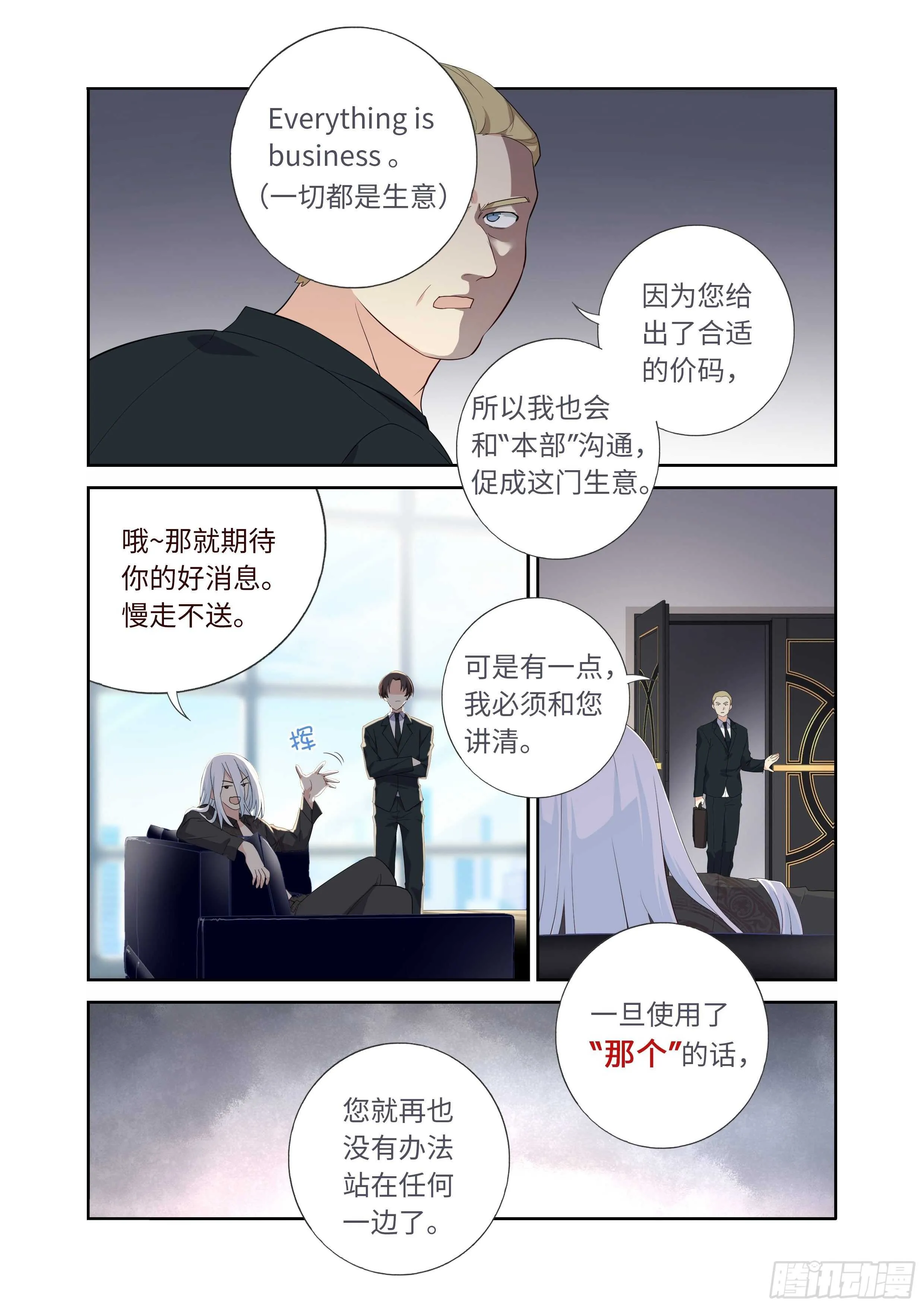493.交易 第7页