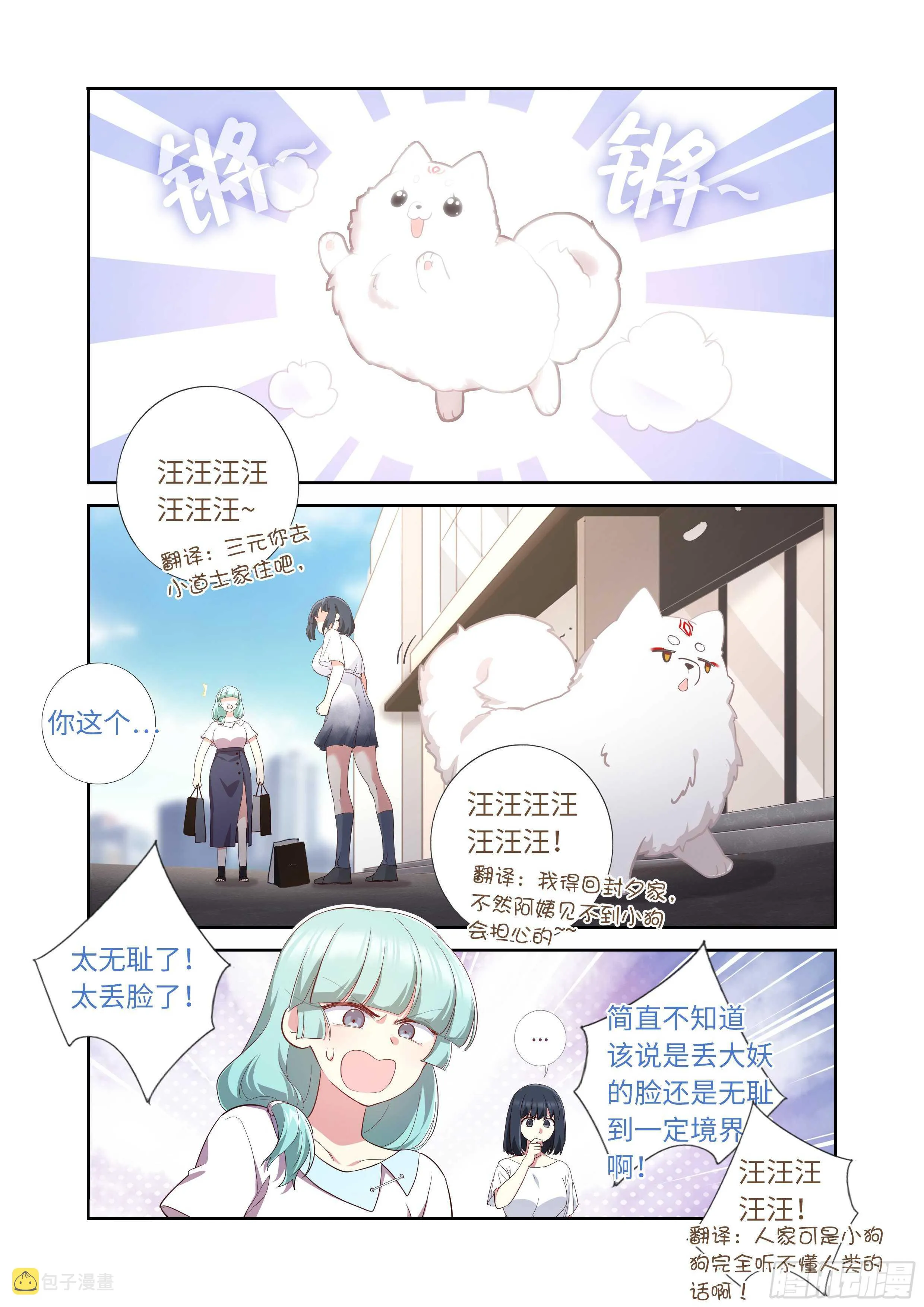 492.前功尽弃 第9页