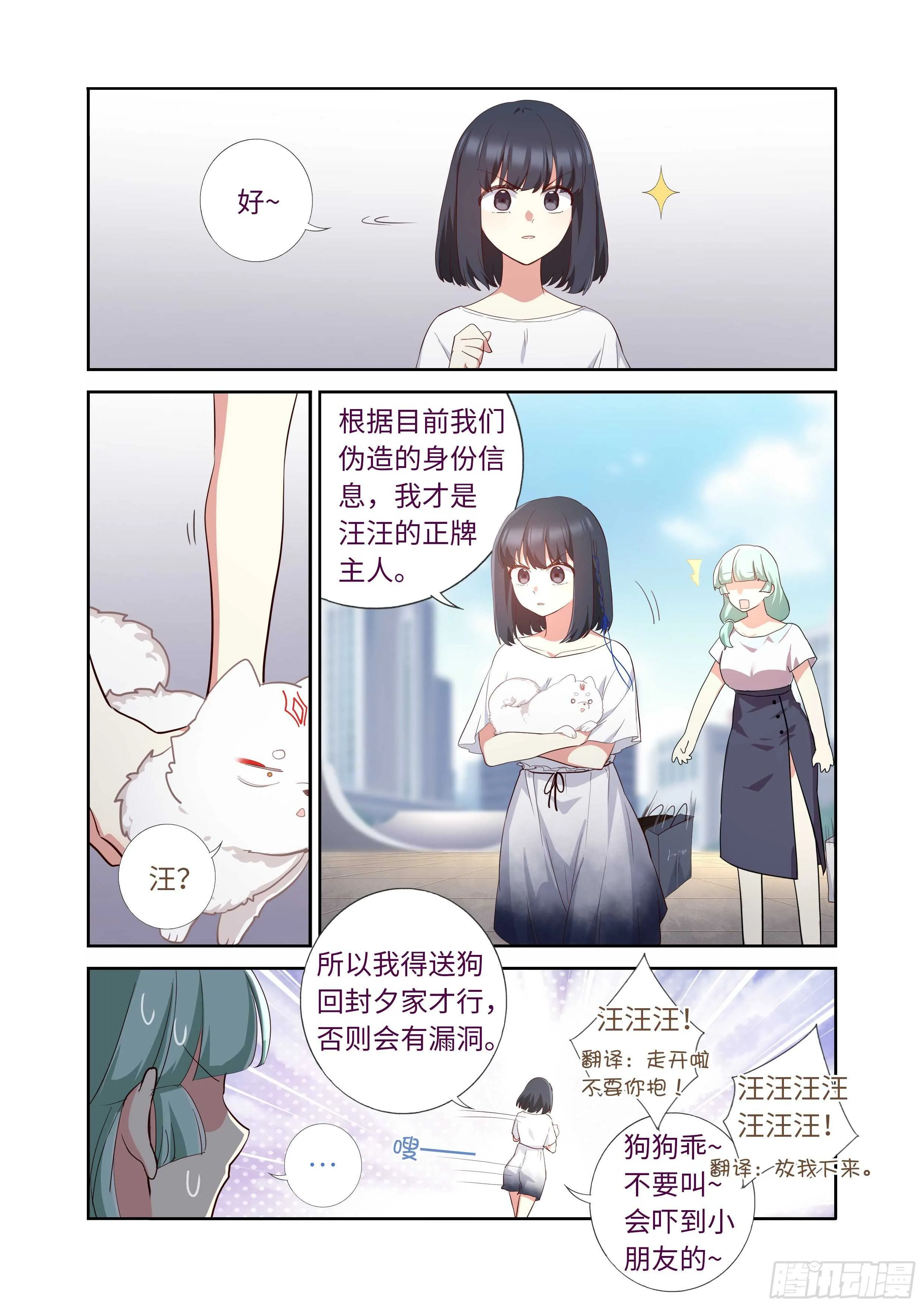 492.前功尽弃 第10页