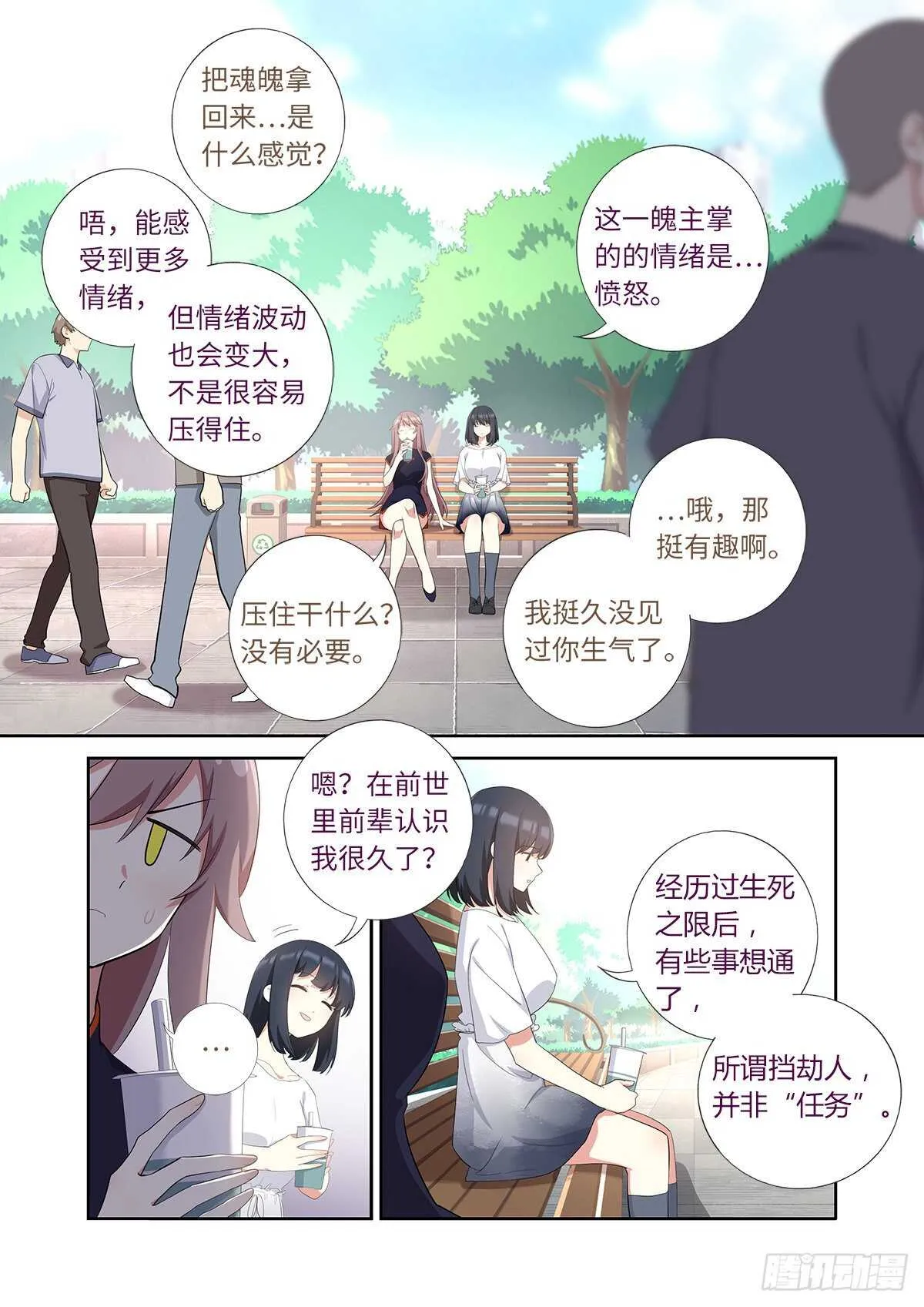 491.两情相悦 第4页