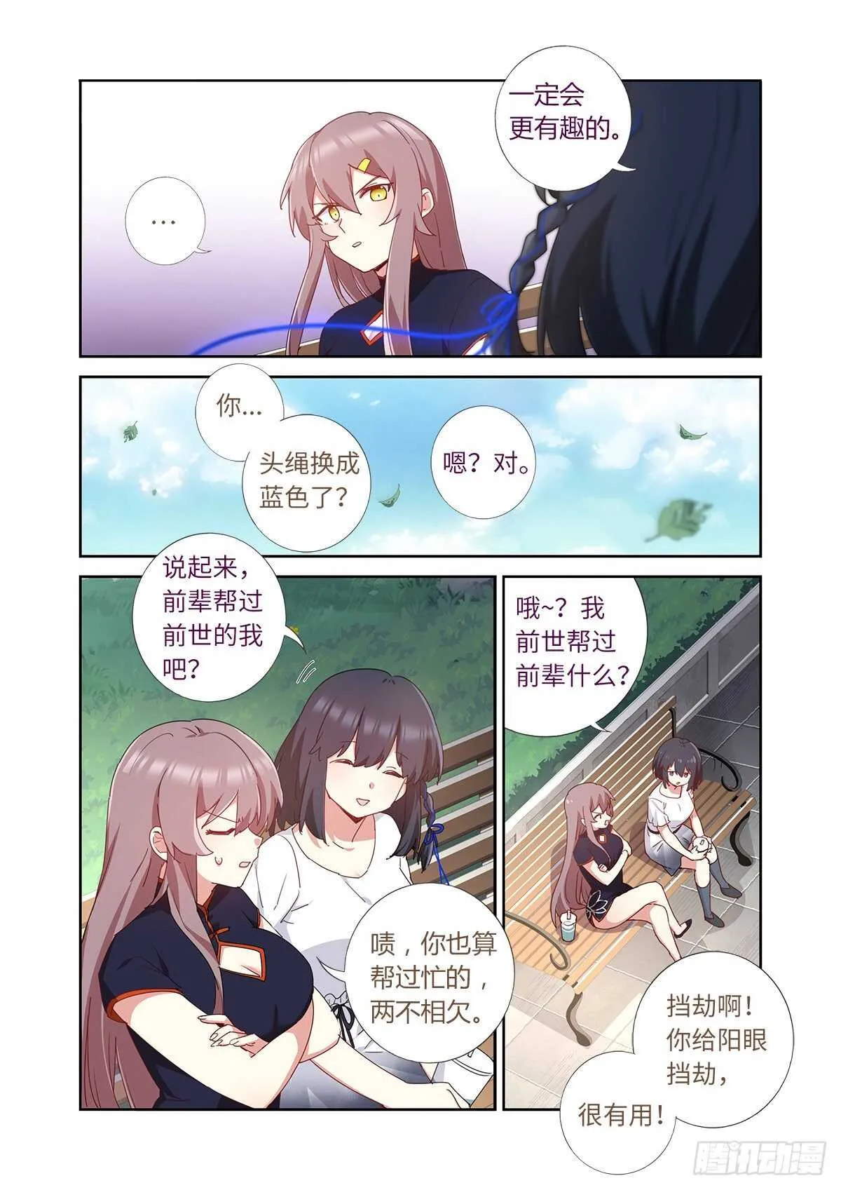 491.两情相悦 第6页