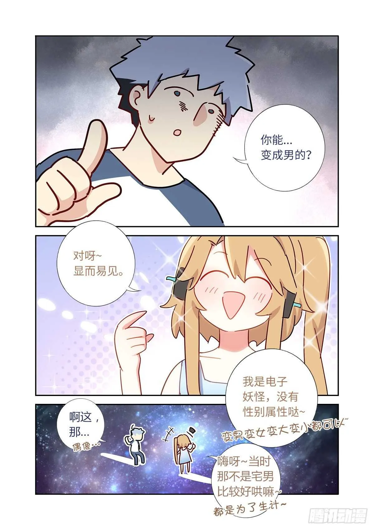 491.两情相悦 第14页