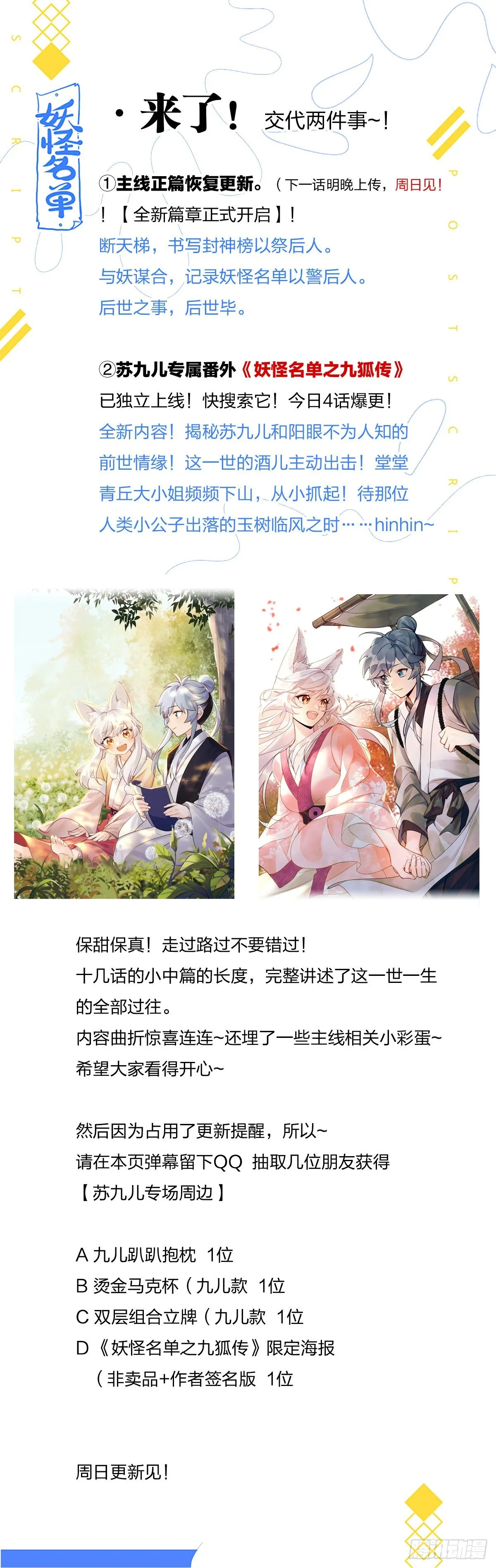 预告+通知~ 第1页
