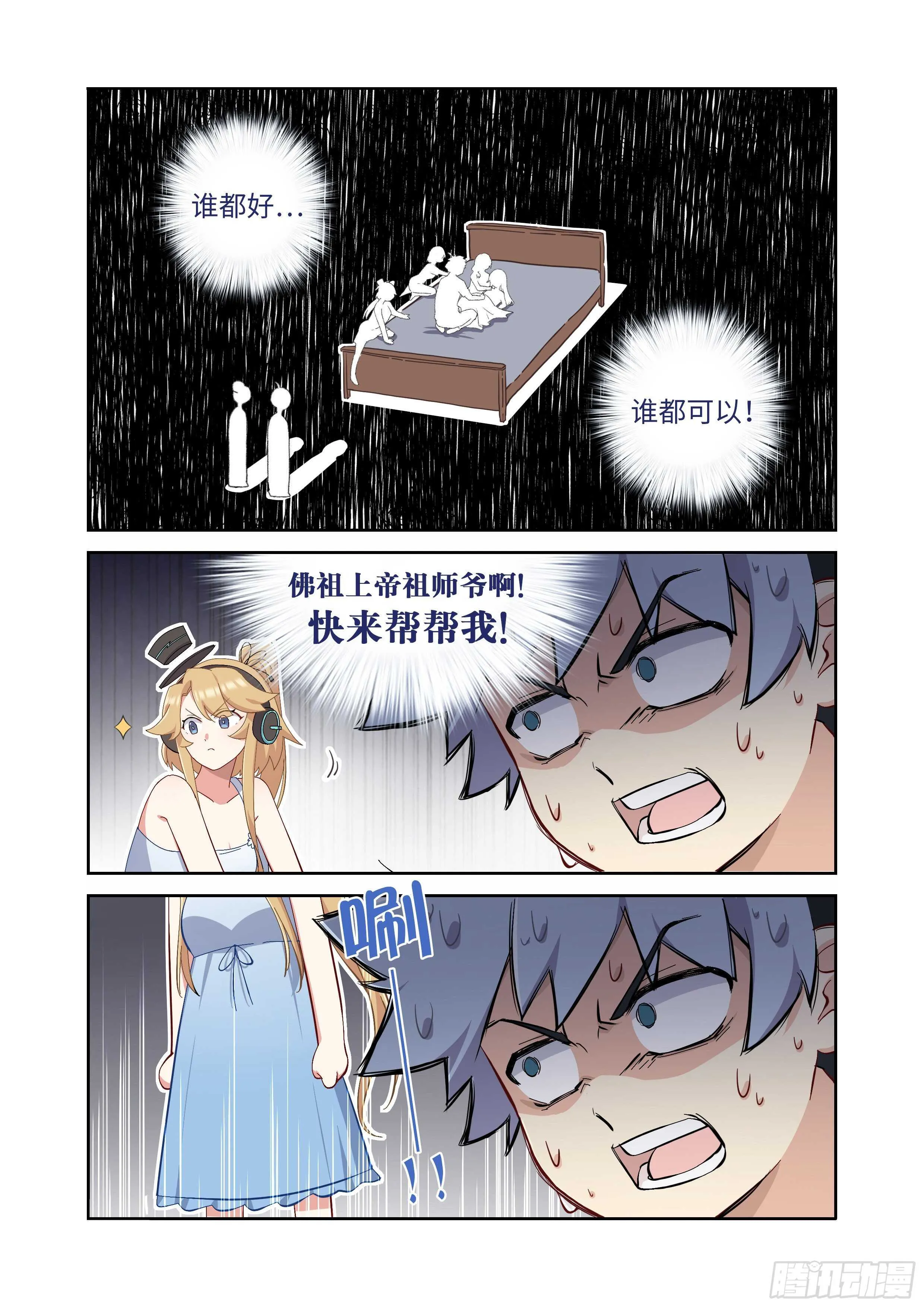490.灵灵，我的超人 第6页