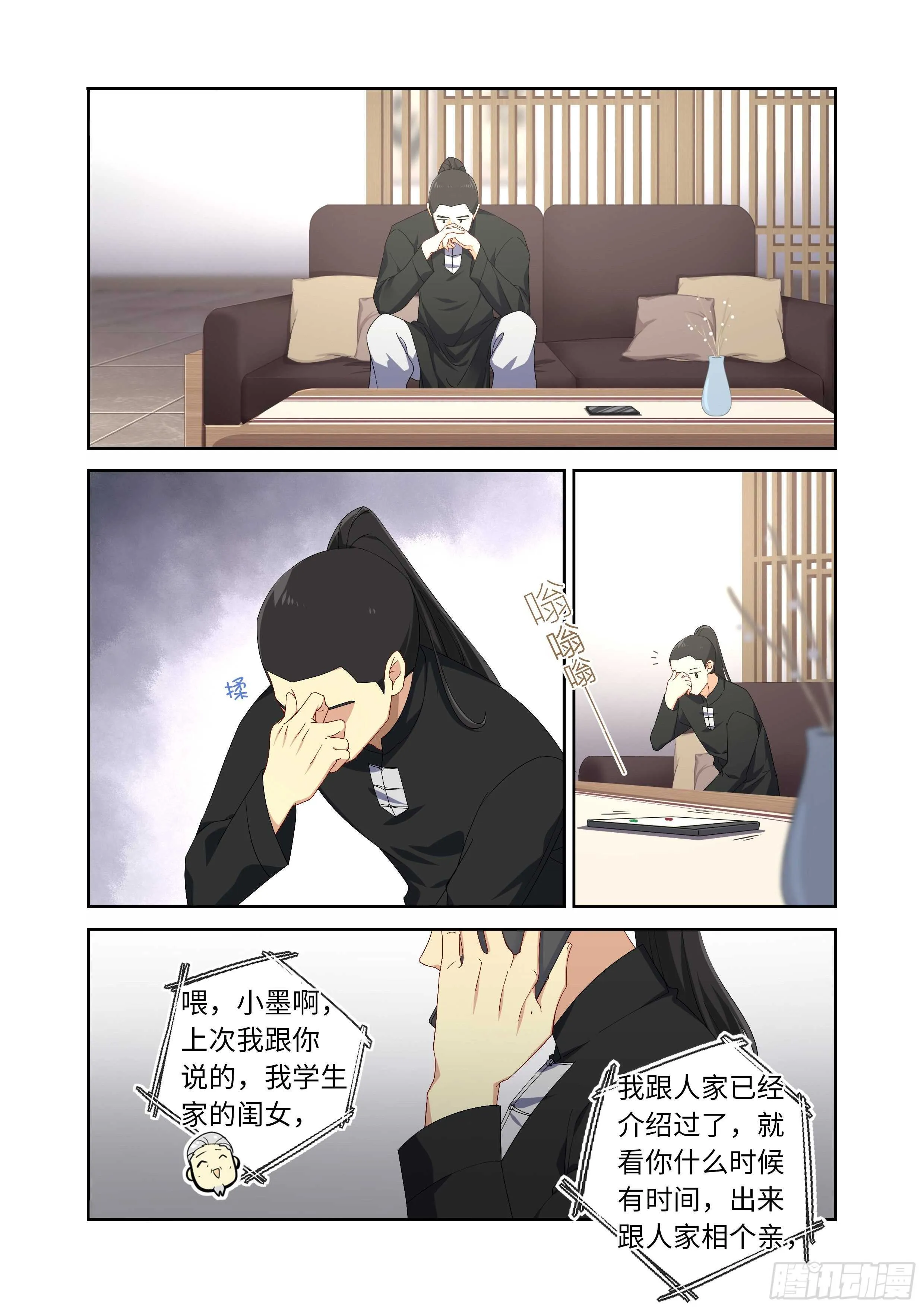 490.灵灵，我的超人 第14页