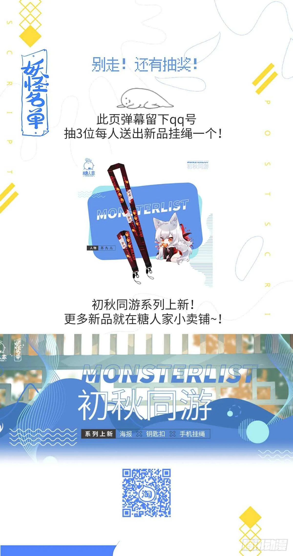 490.灵灵，我的超人 第16页