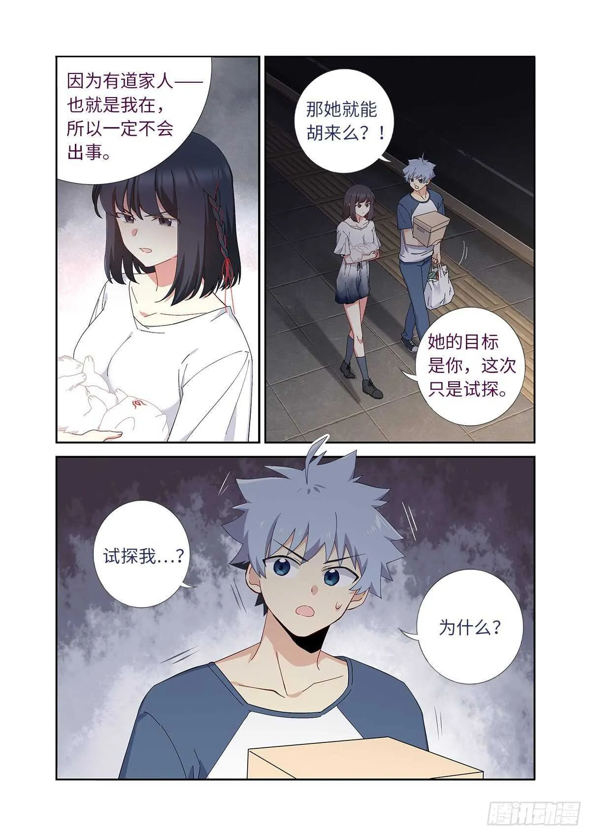 489.强塞 第5页