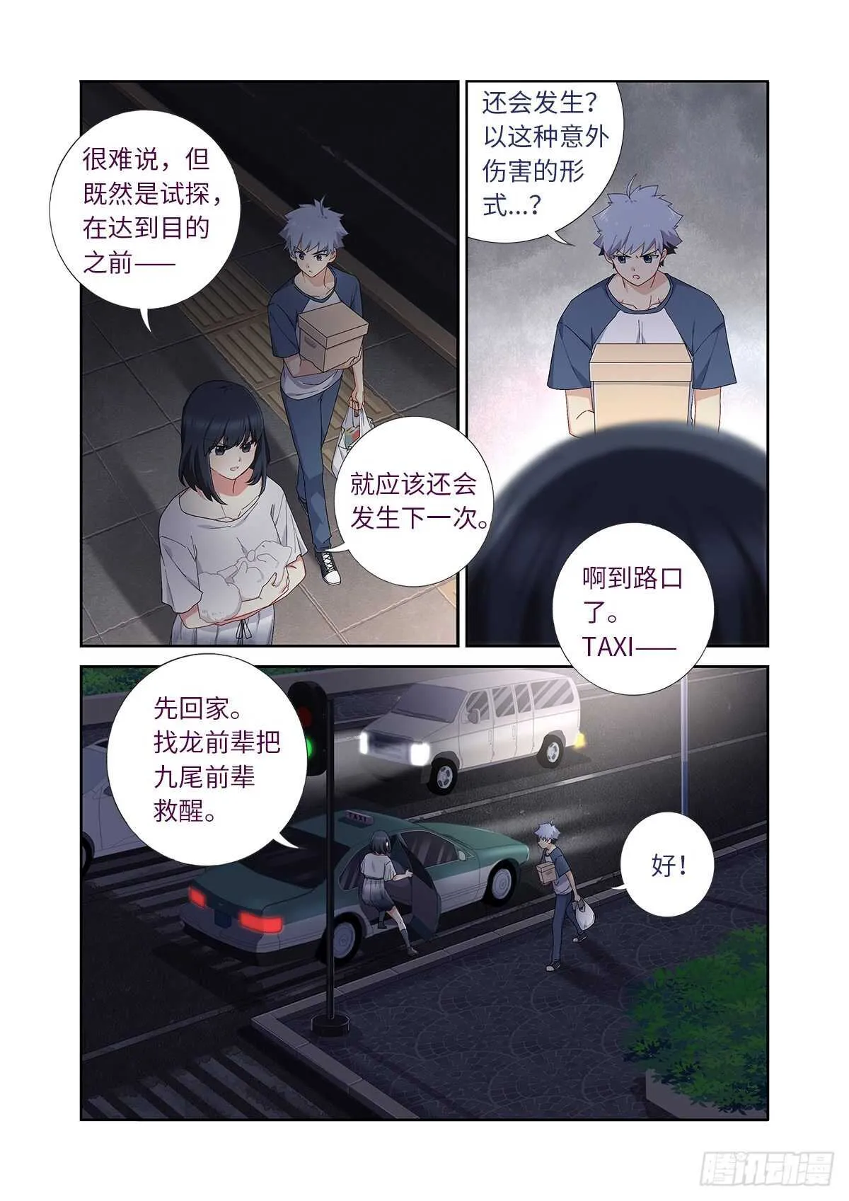 489.强塞 第6页