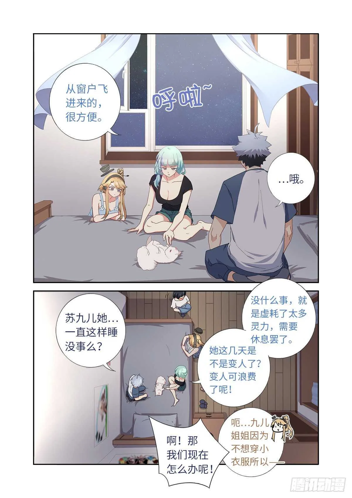 489.强塞 第8页
