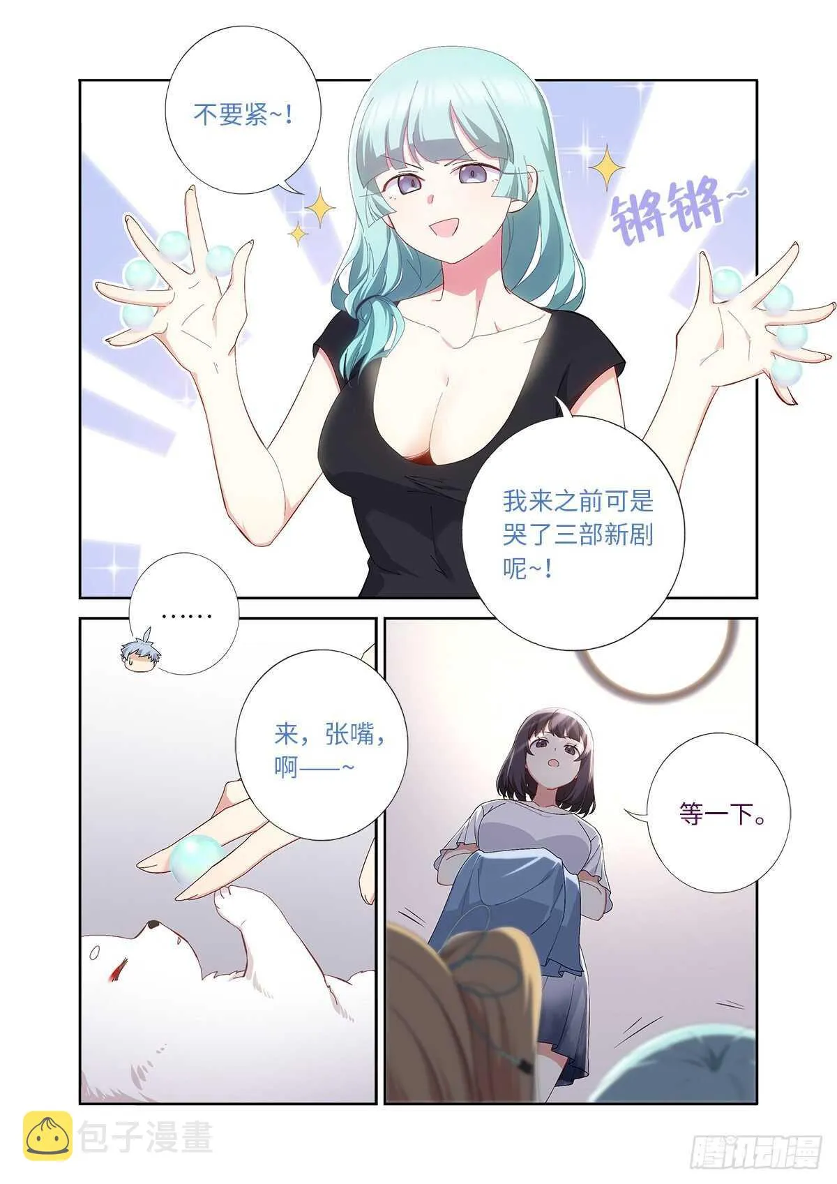 489.强塞 第9页