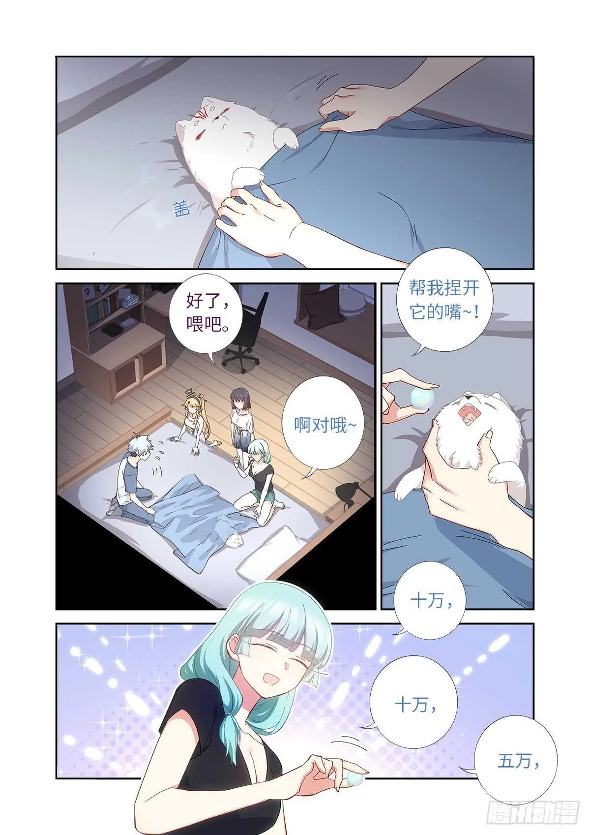 489.强塞 第10页