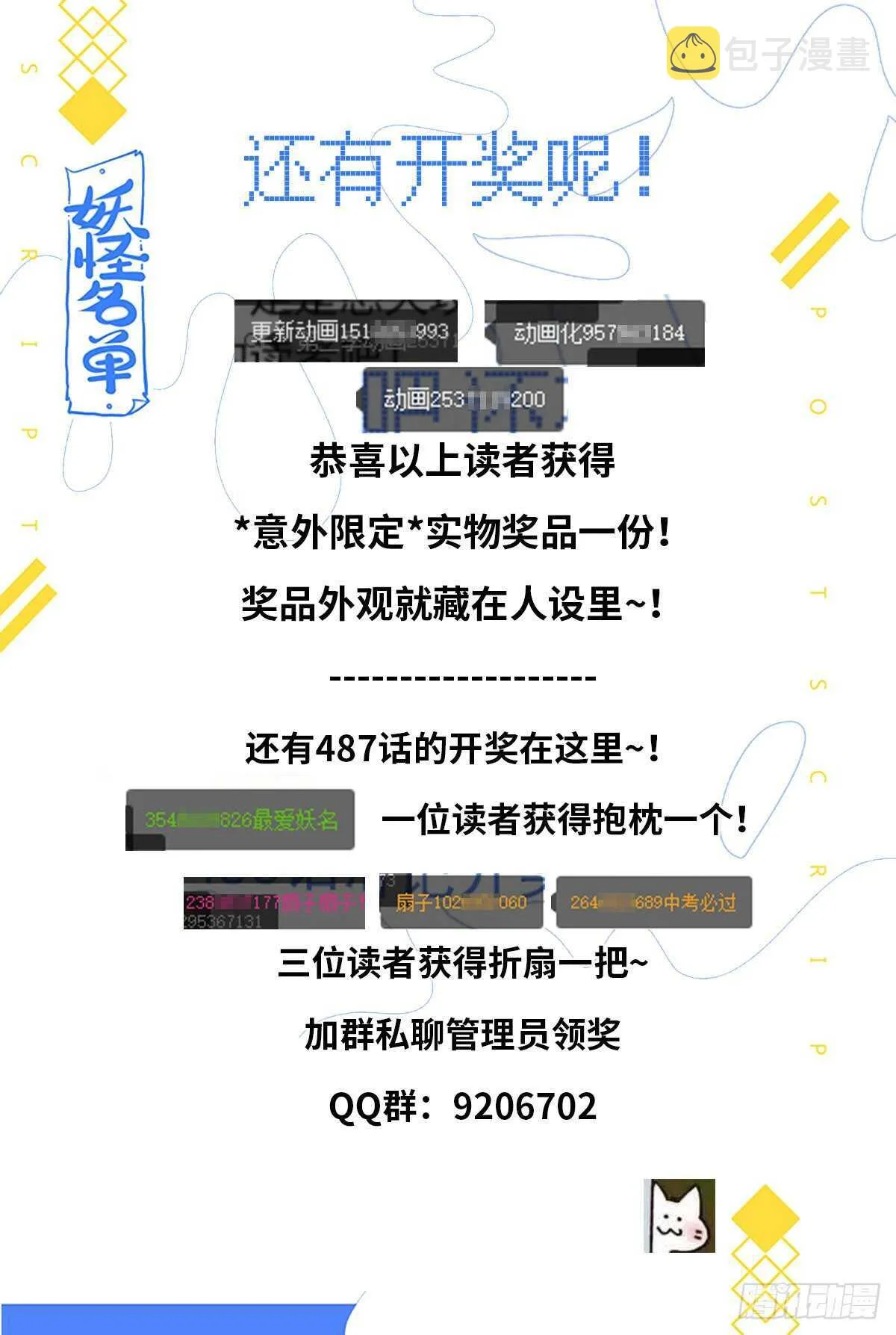 489.强塞 第14页