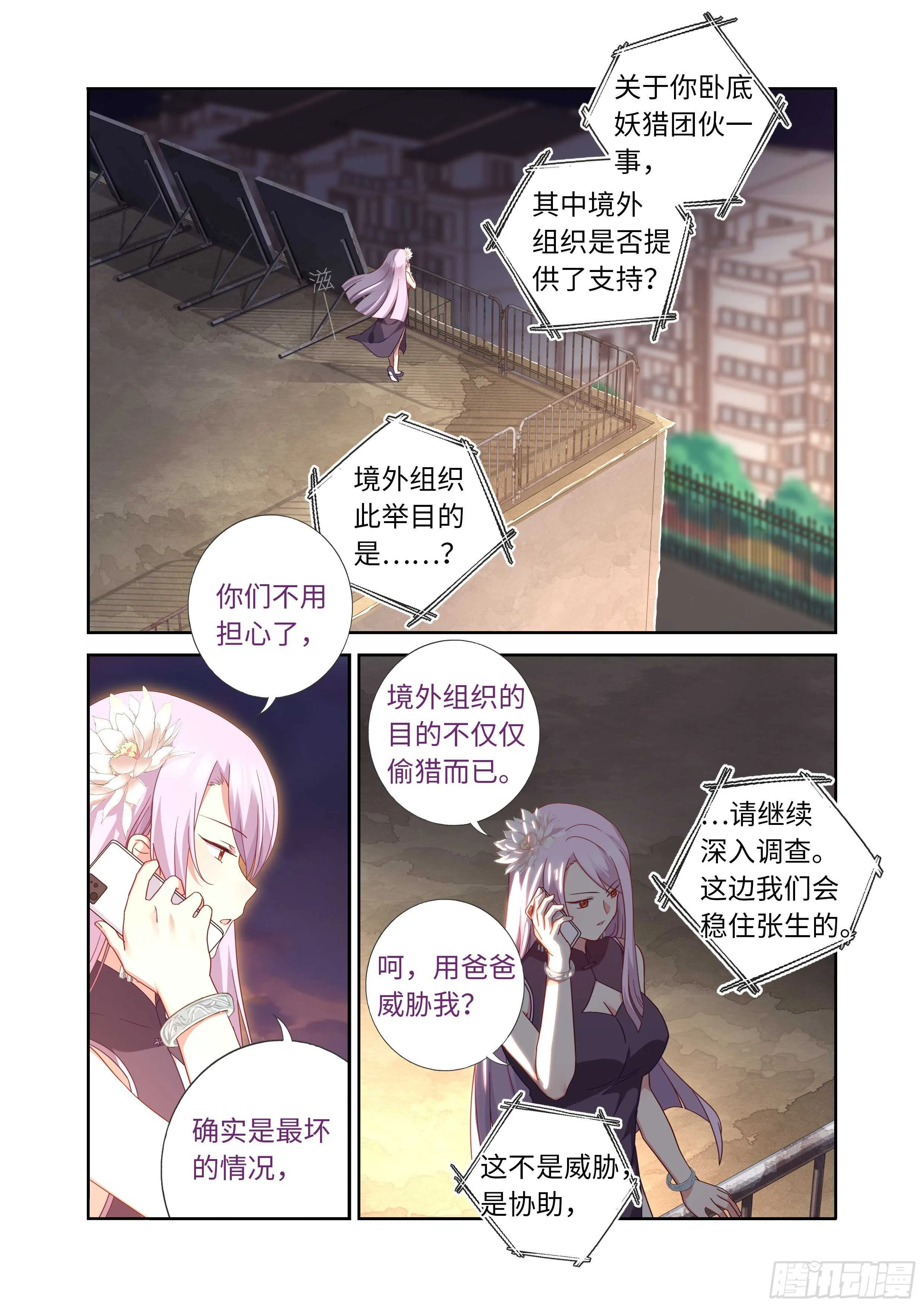 488.小动作 第4页