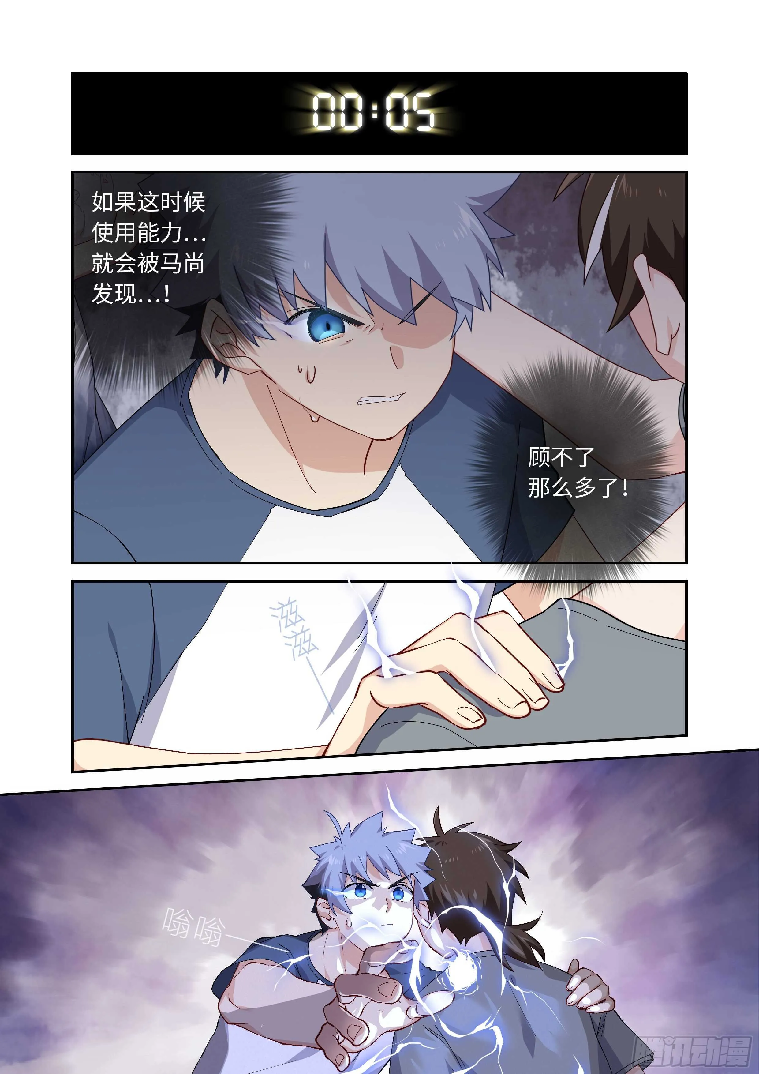 488.小动作 第10页