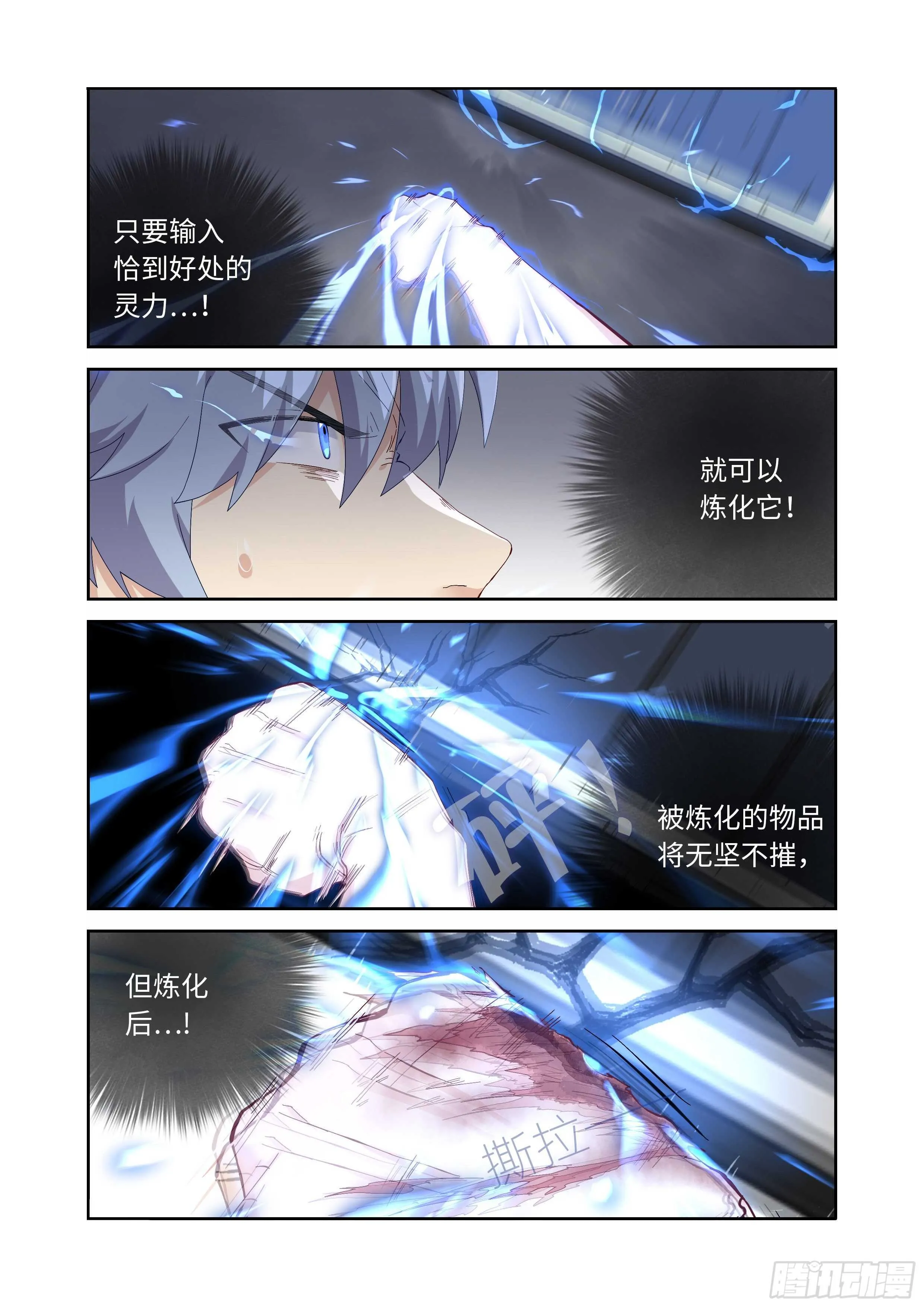 488.小动作 第12页