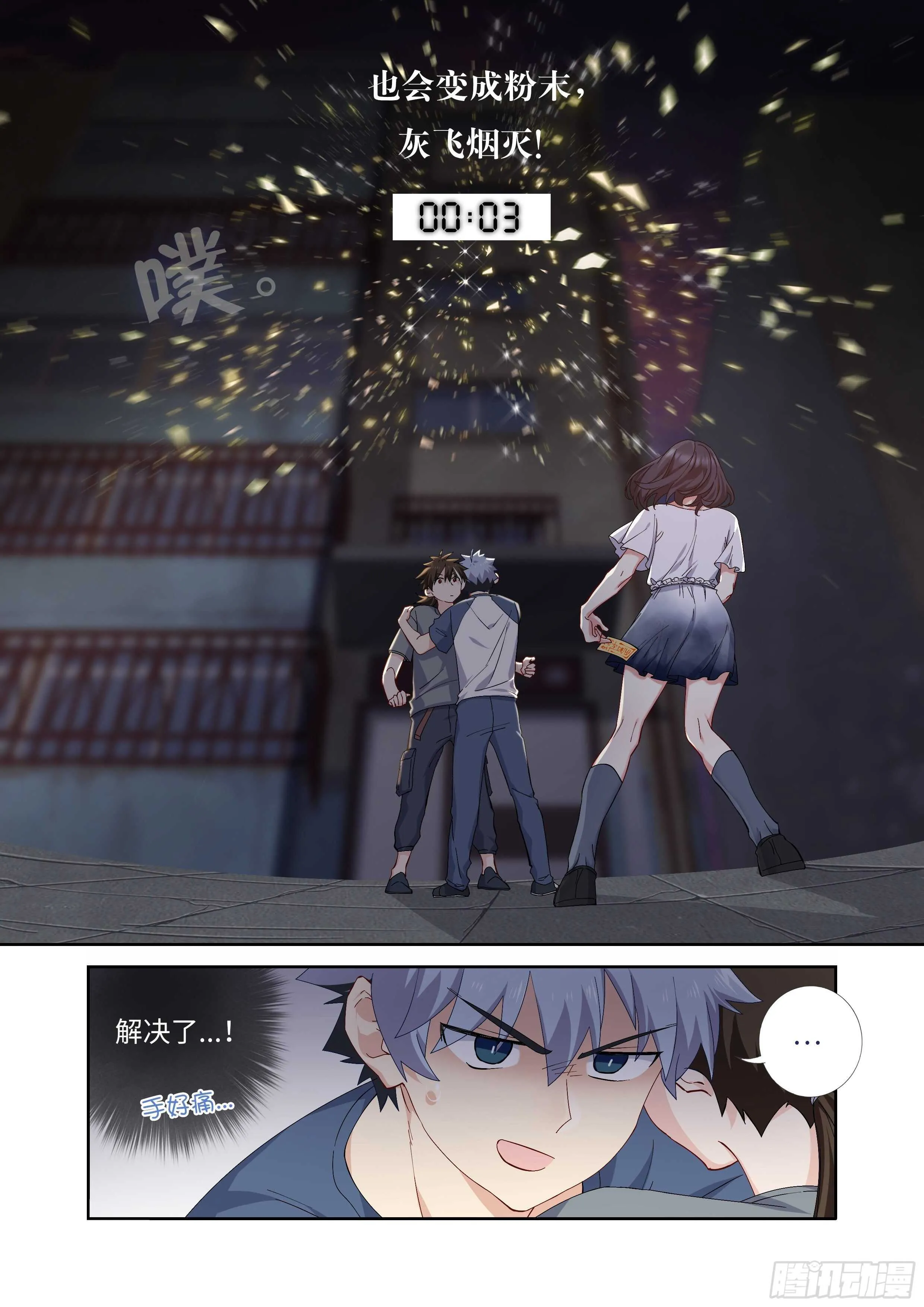 488.小动作 第13页