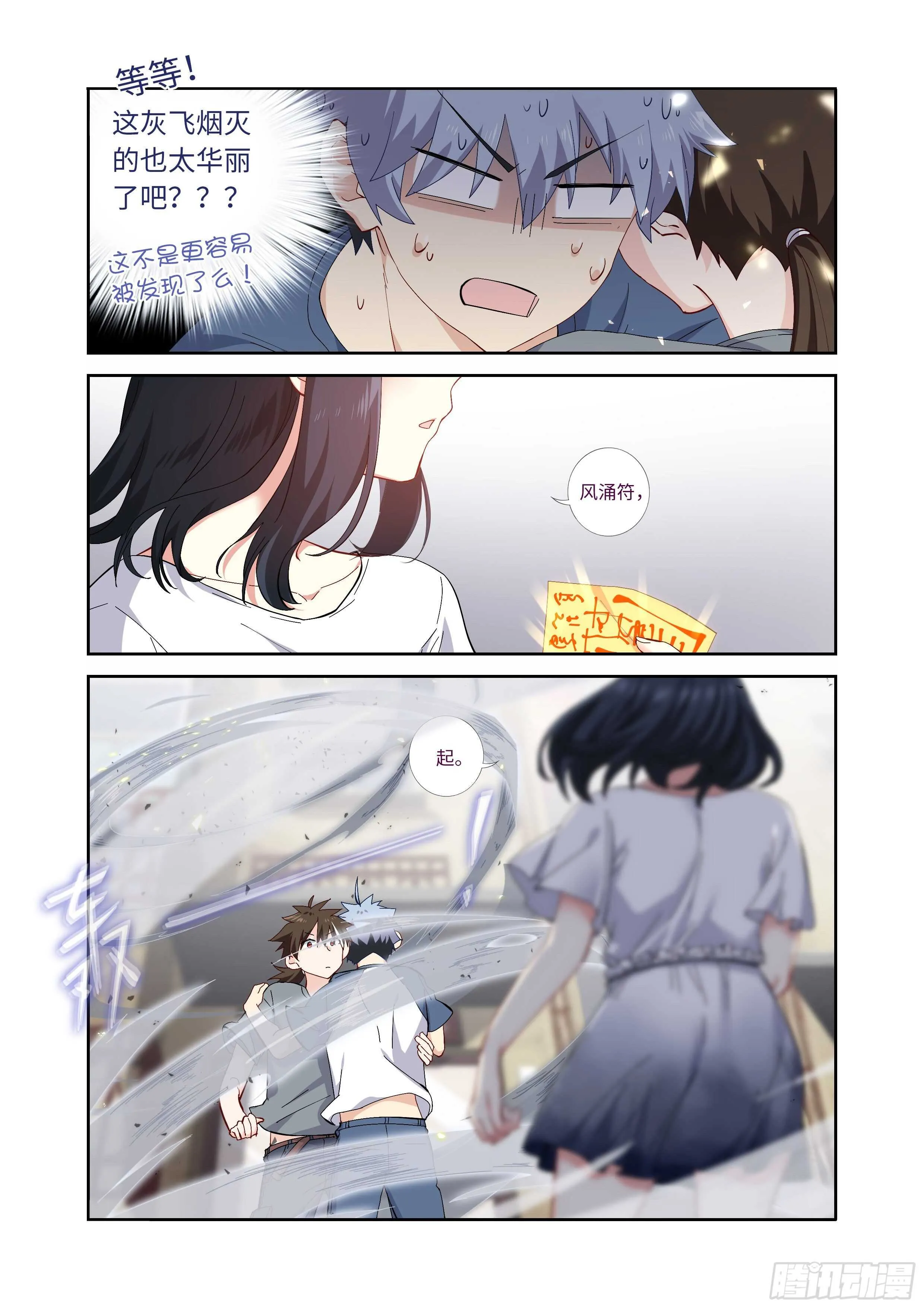 488.小动作 第14页