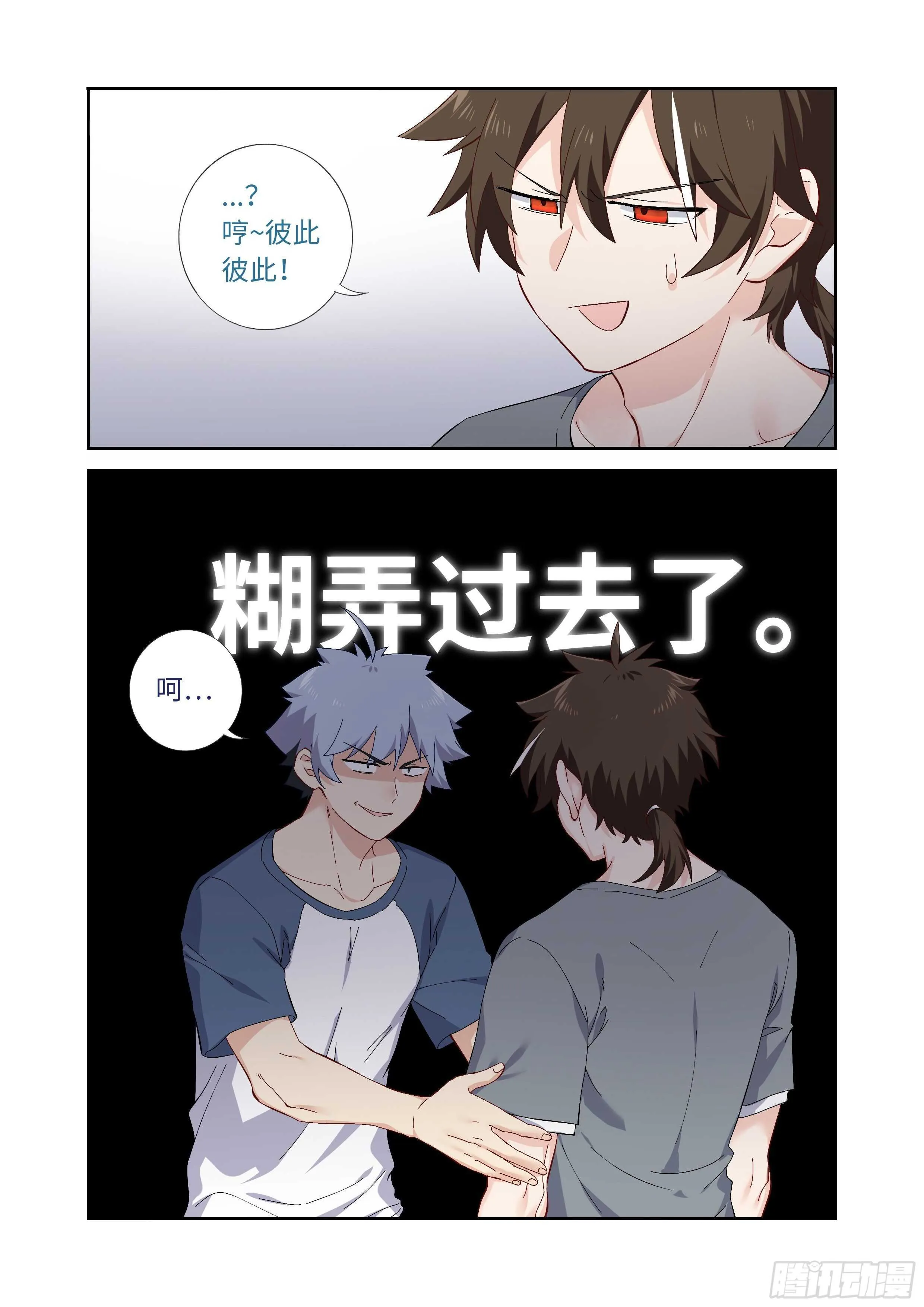 488.小动作 第18页