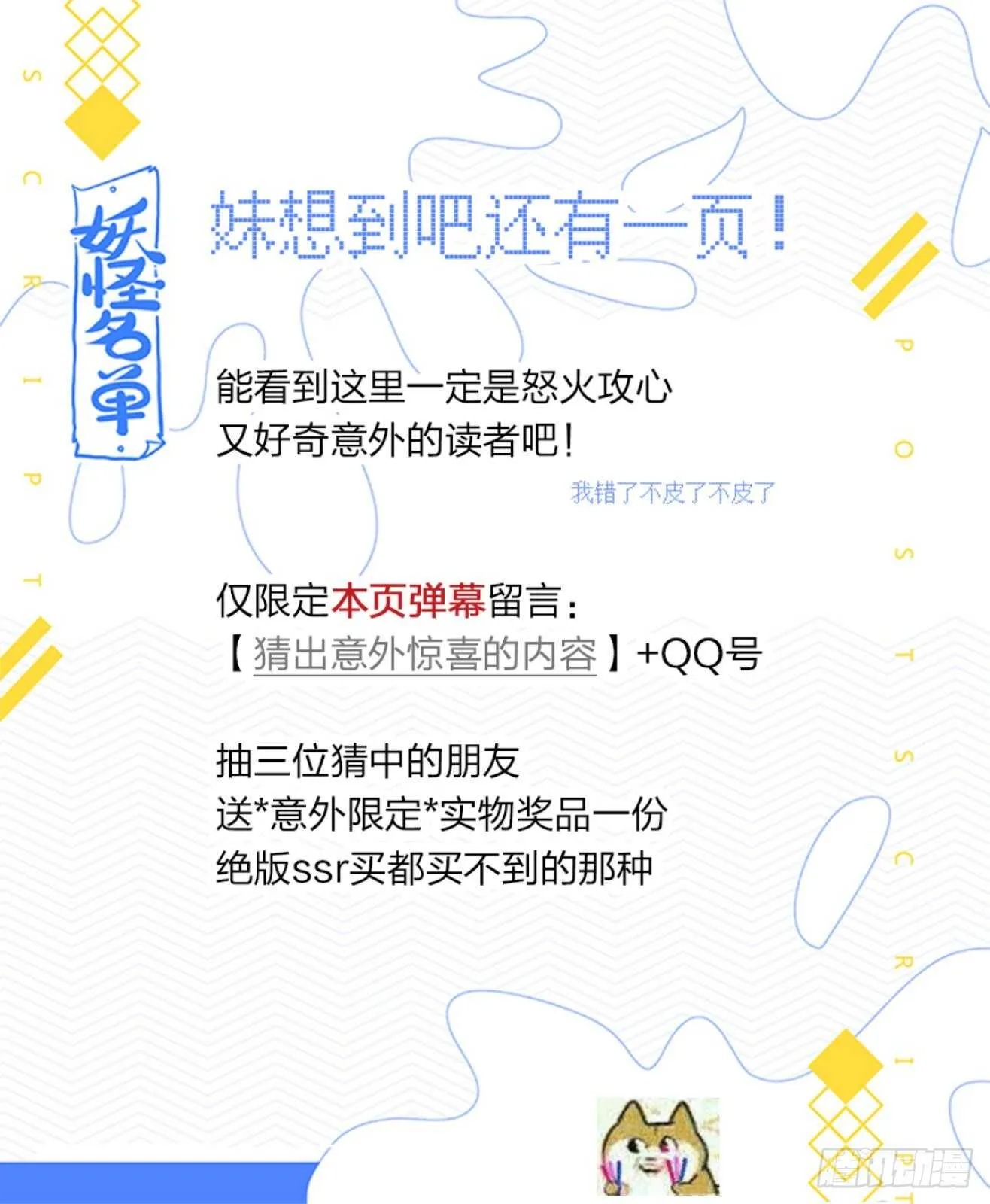 488.小动作 第20页