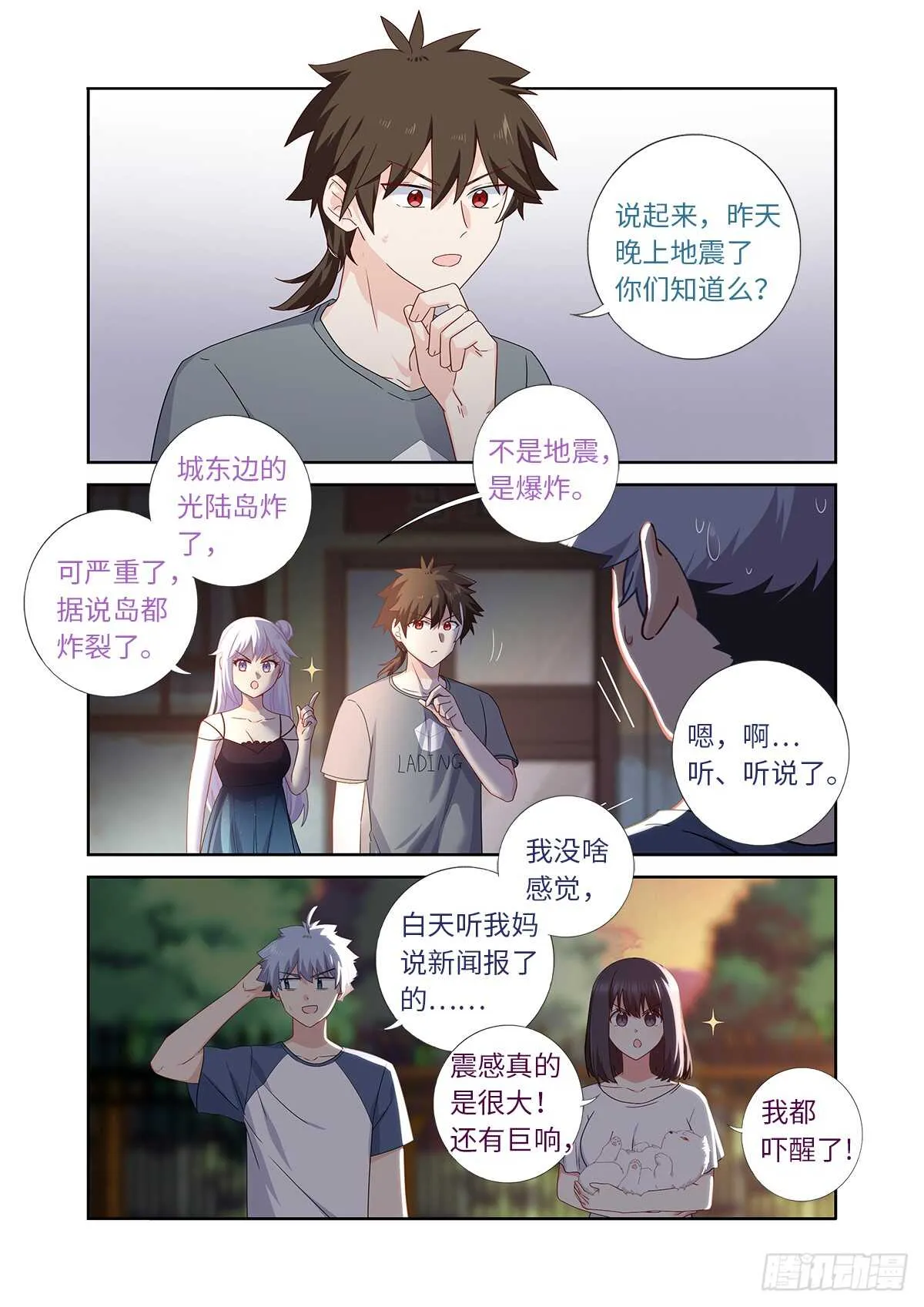 487.较劲 第2页
