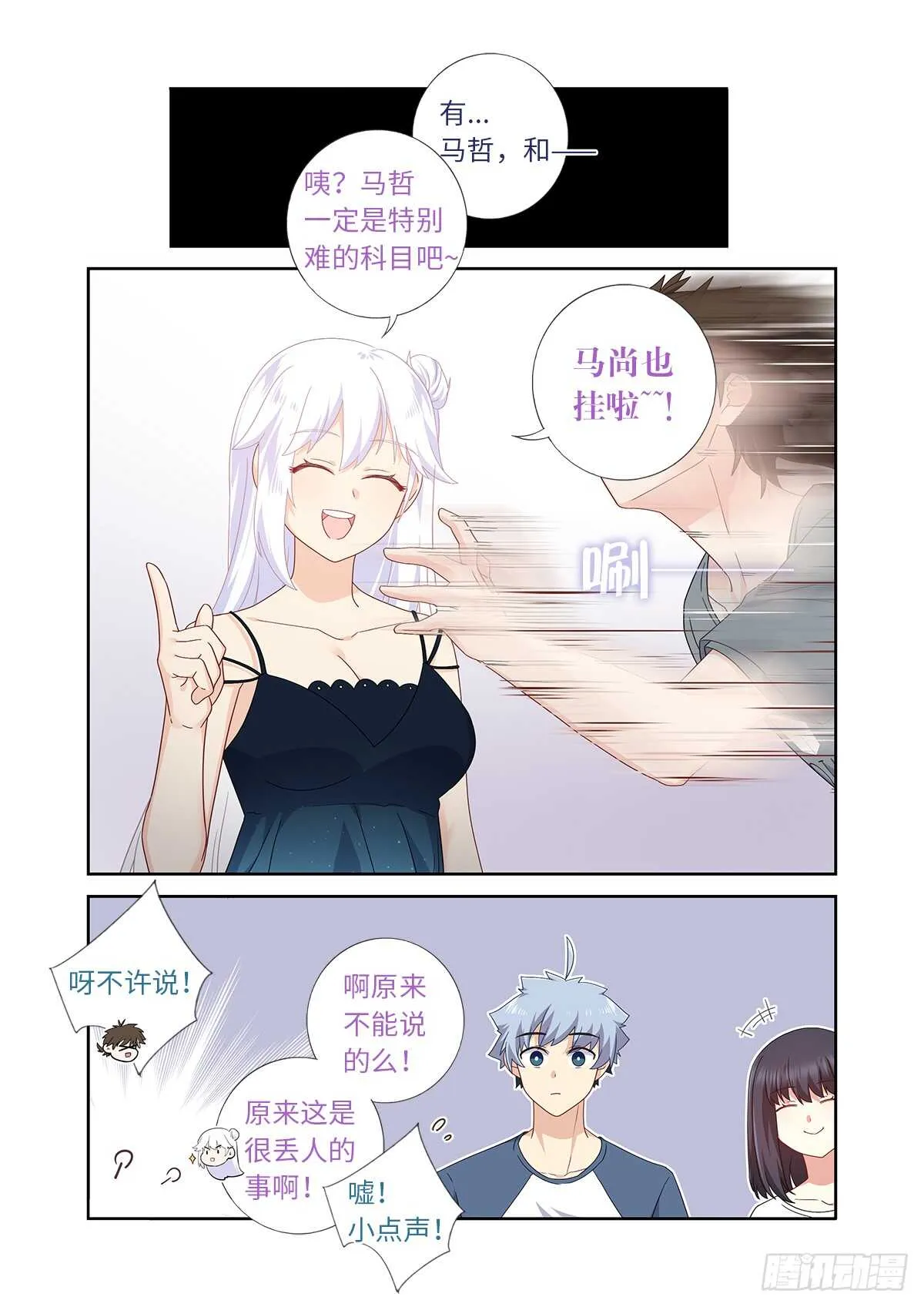 487.较劲 第10页