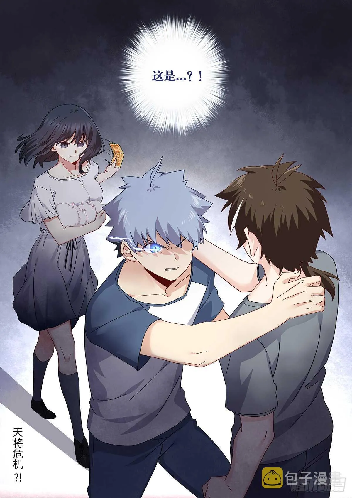 487.较劲 第14页