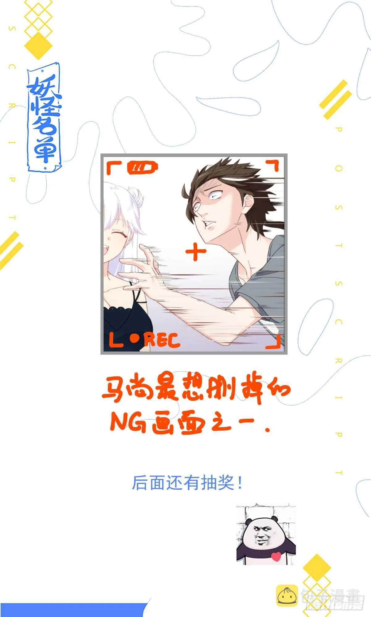 487.较劲 第15页
