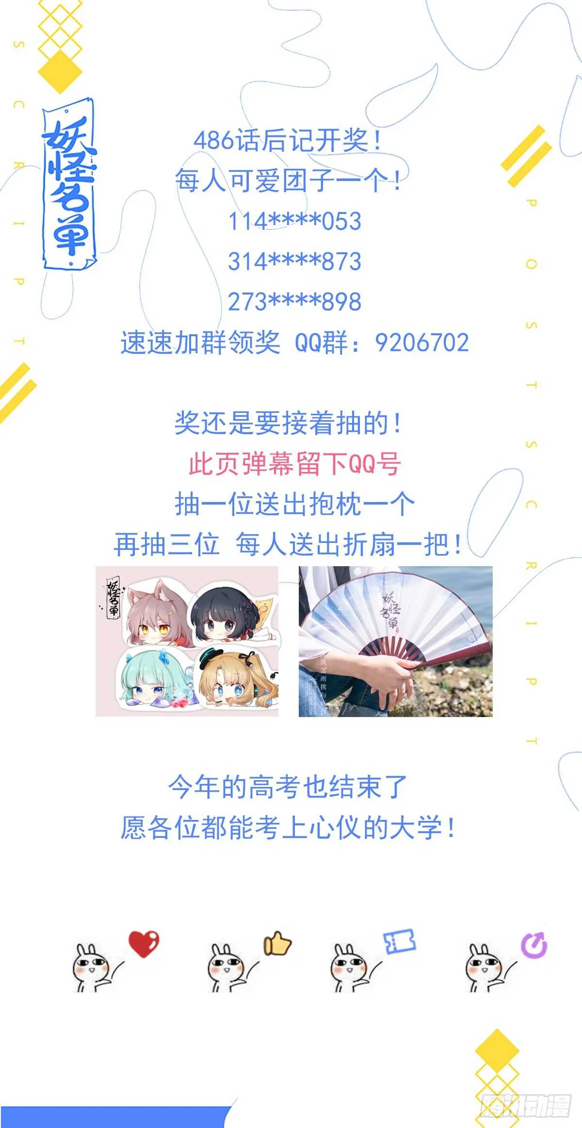487.较劲 第16页