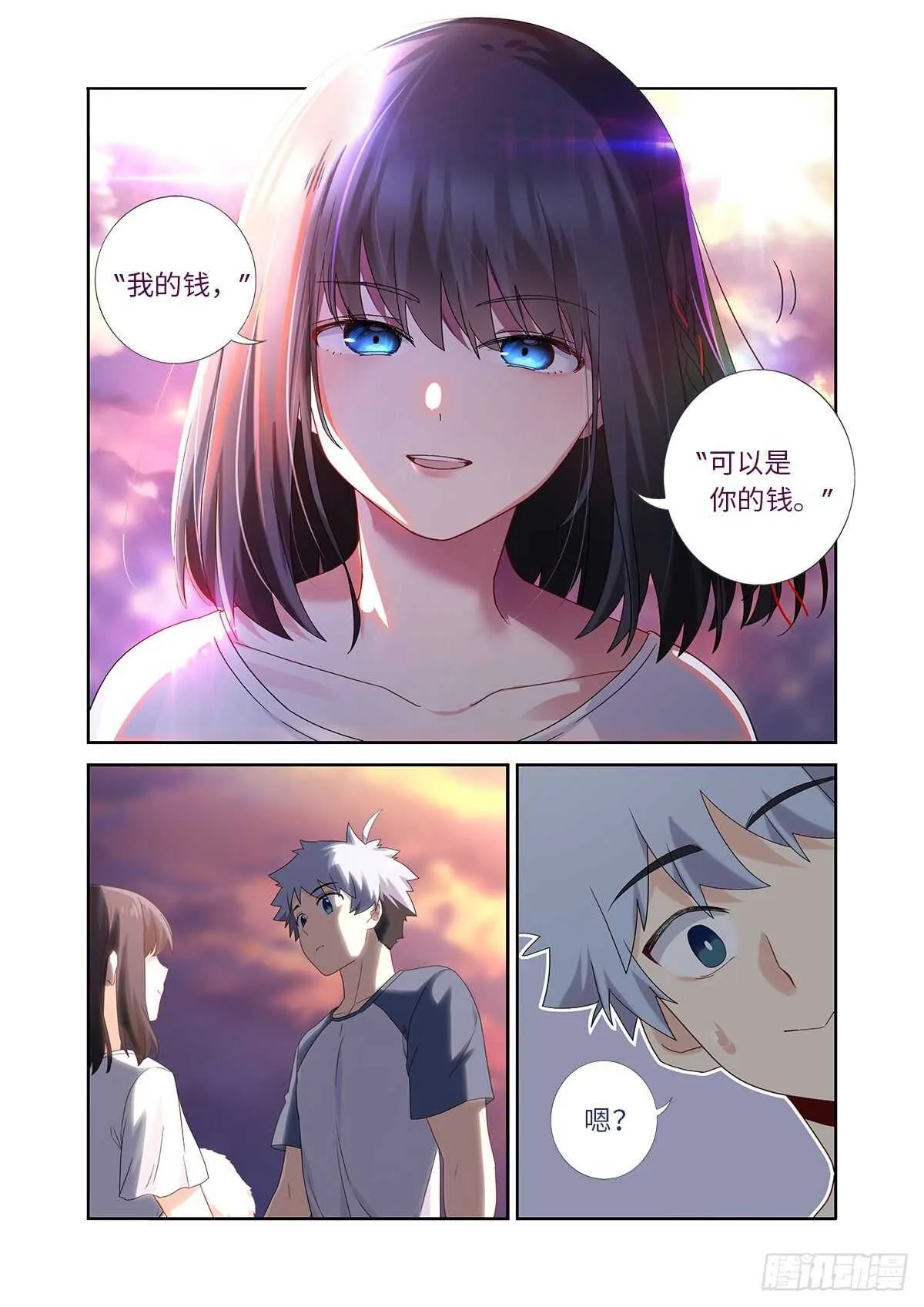 486.较劲 第12页